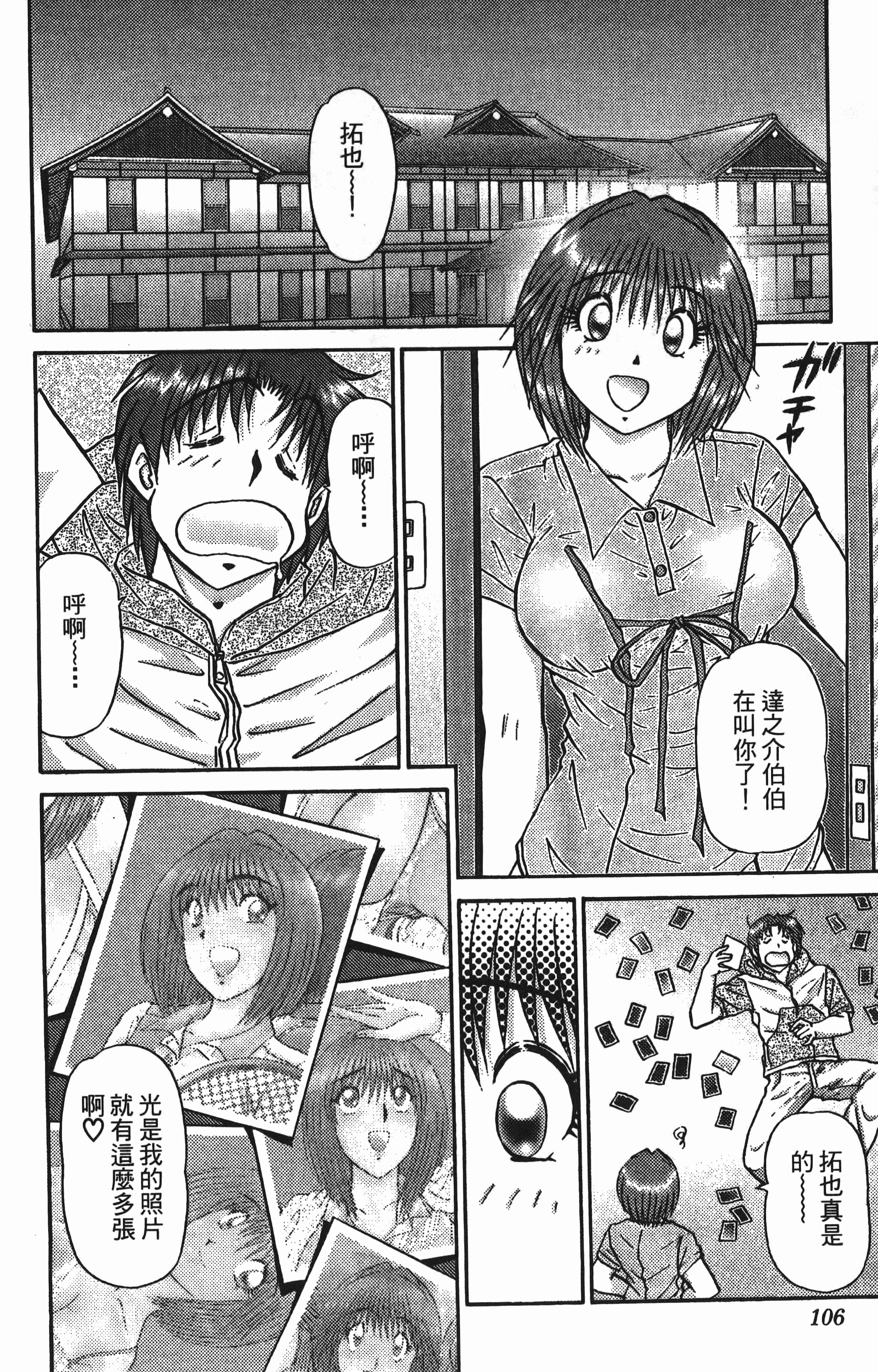 Page 106
