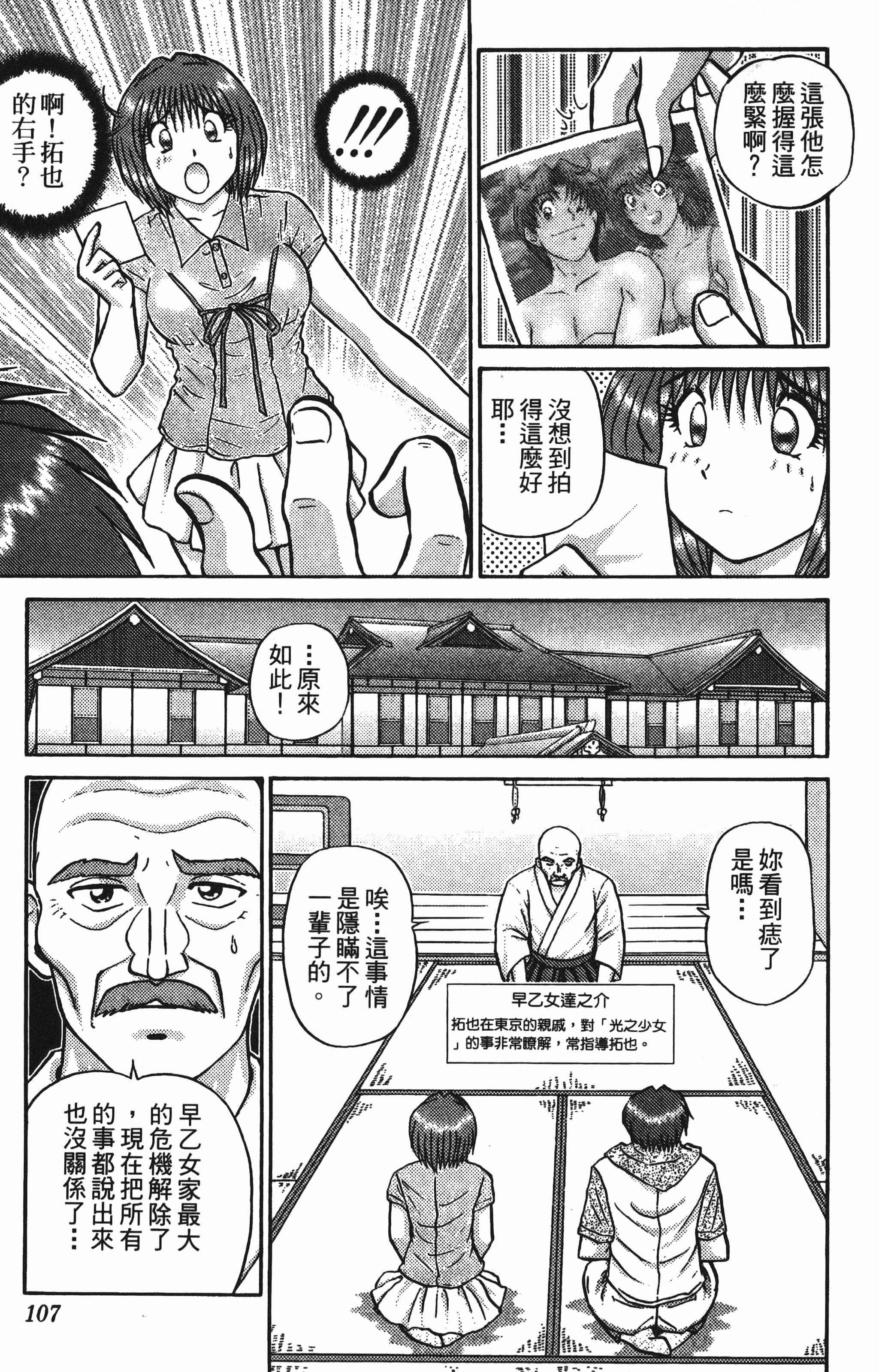 Page 107