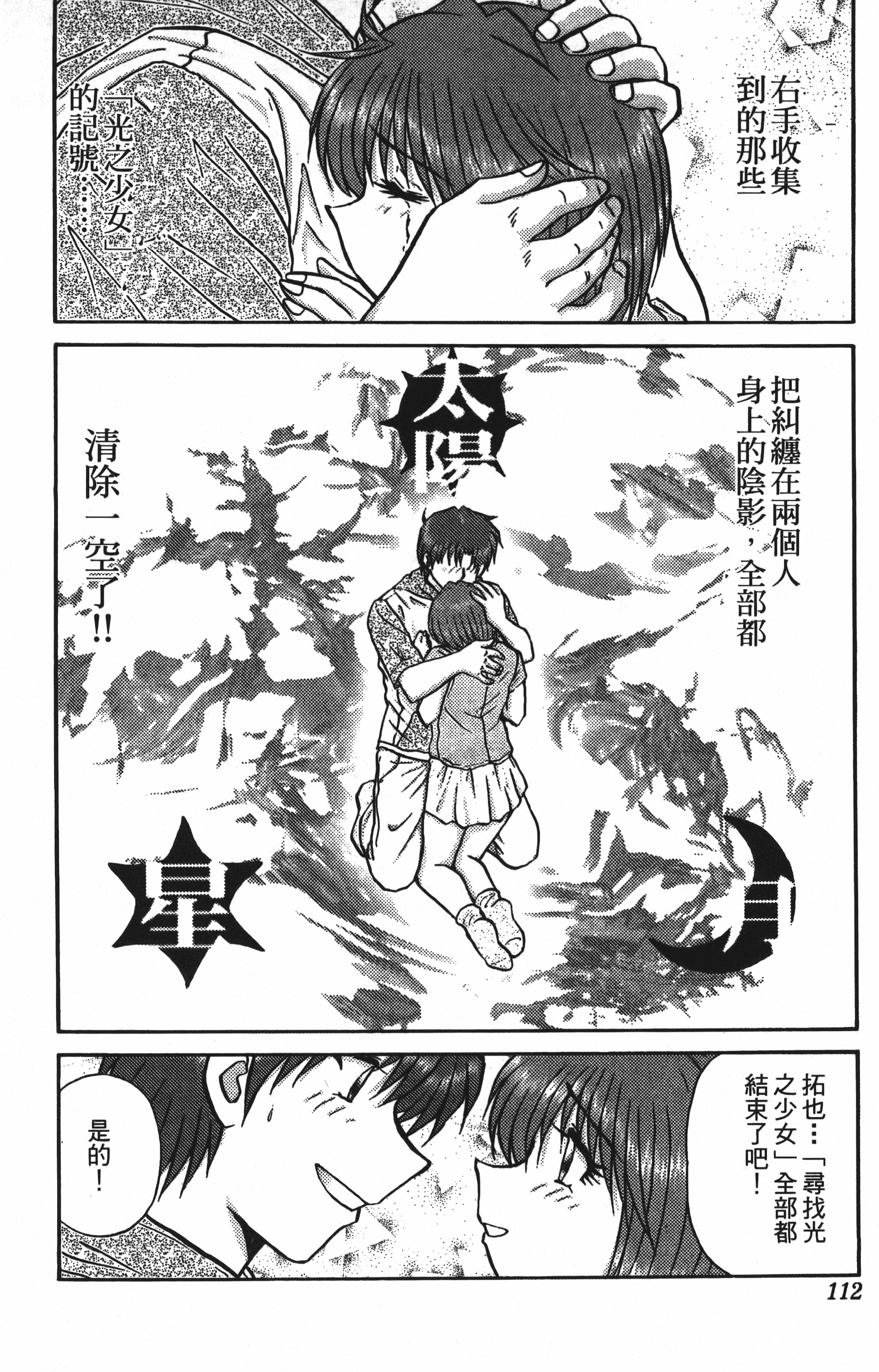 Page 112