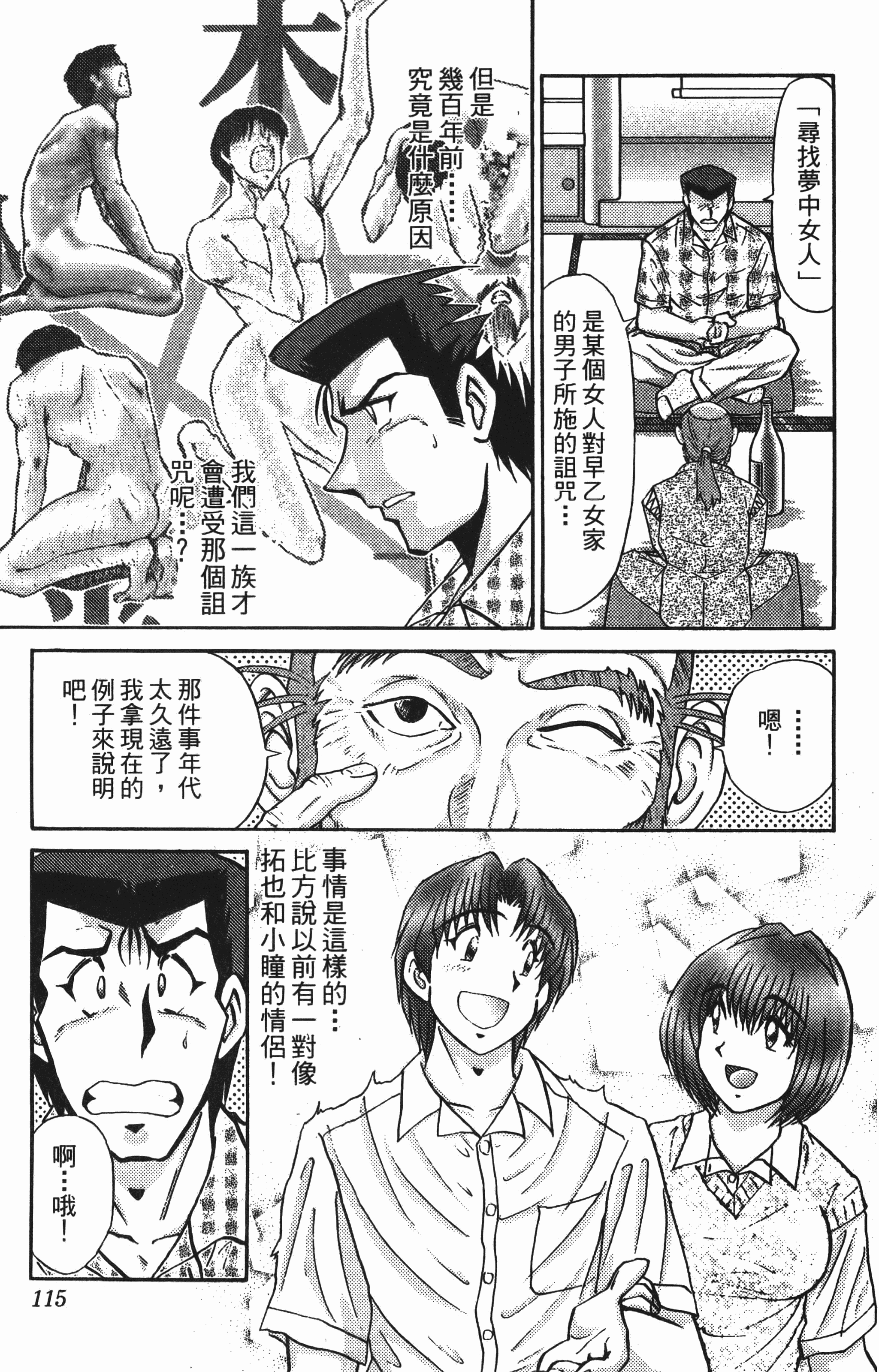 Page 115
