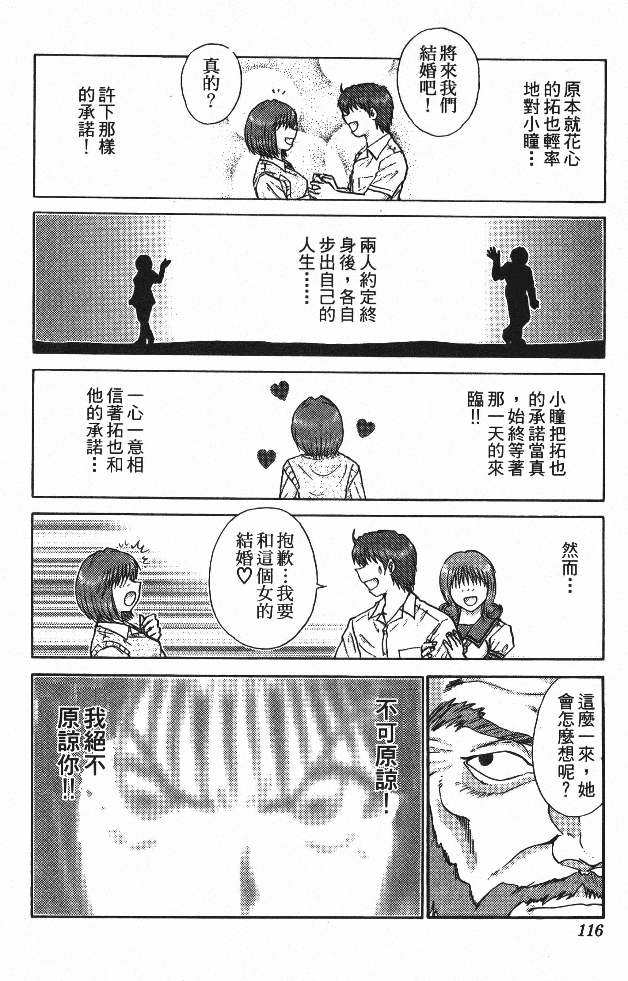 Page 116