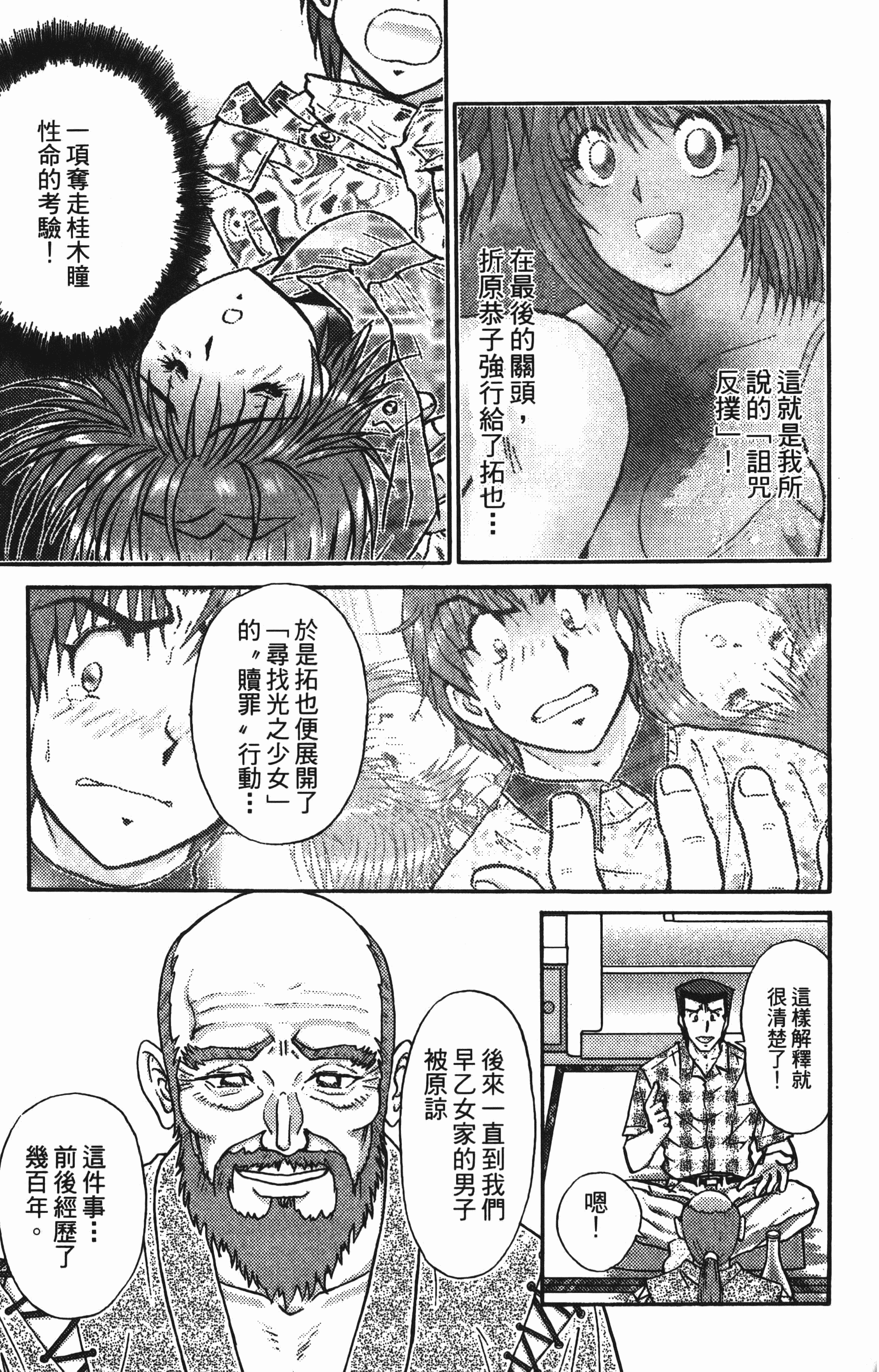 Page 119