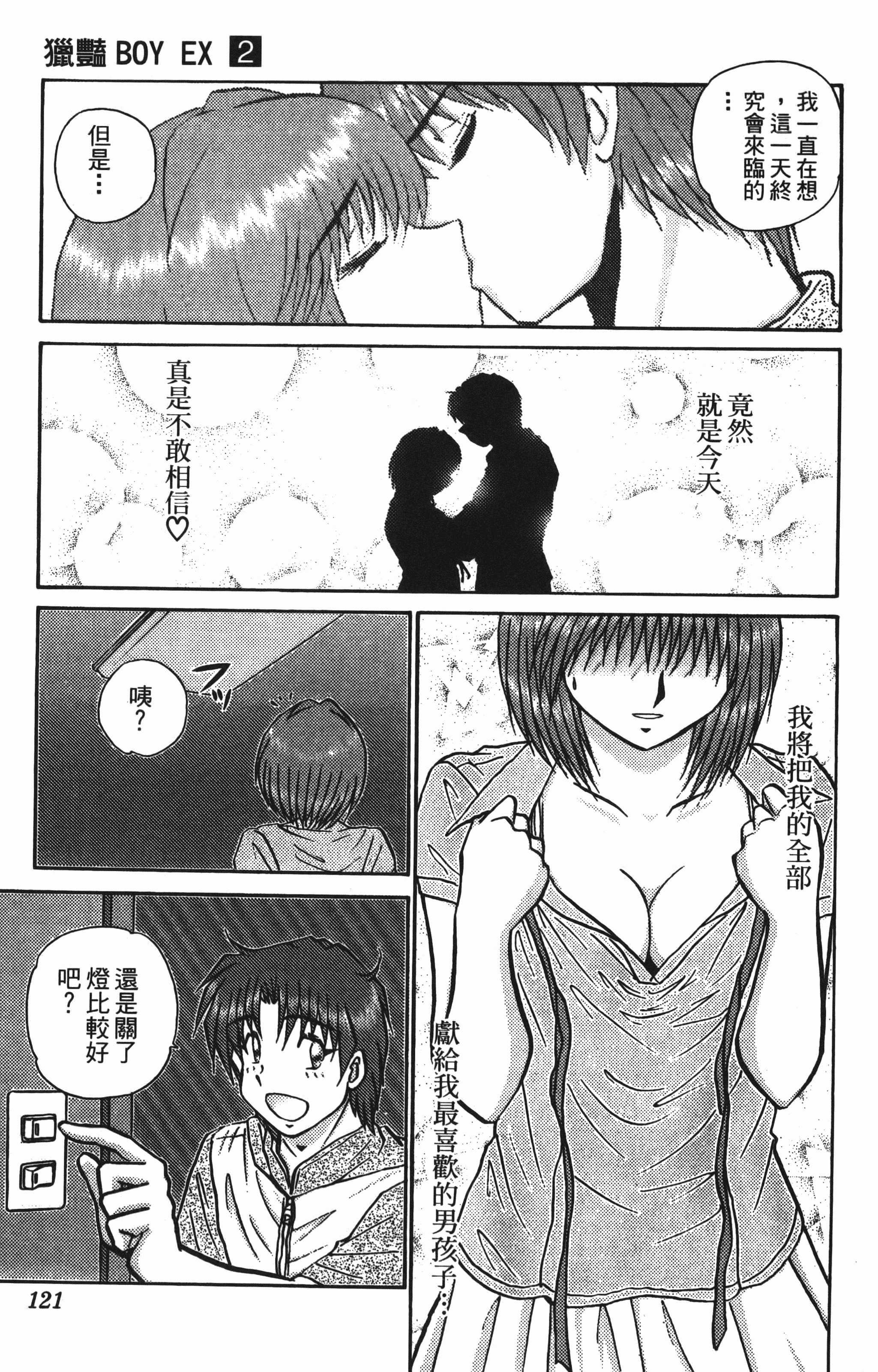 Page 121