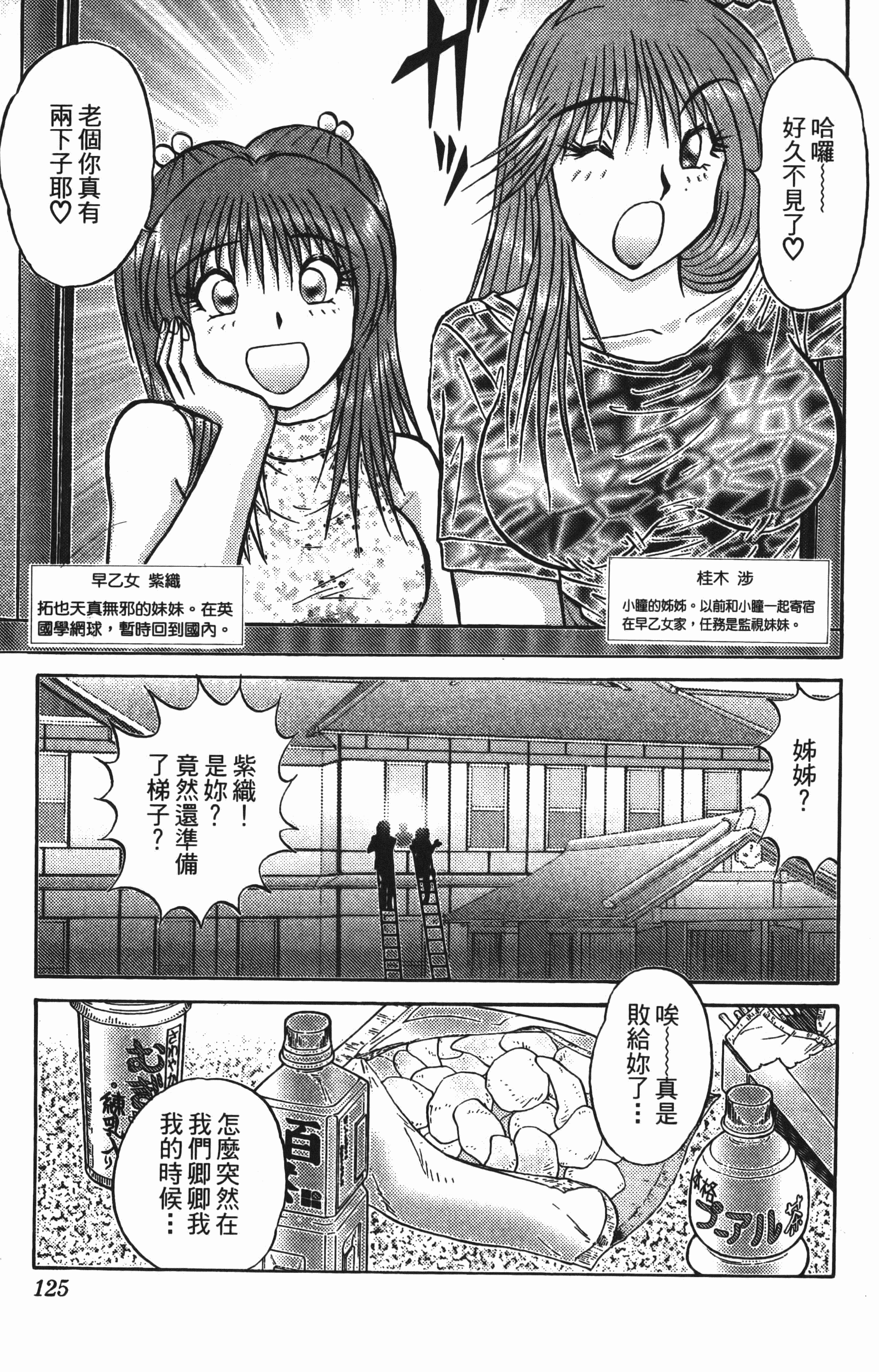 Page 125