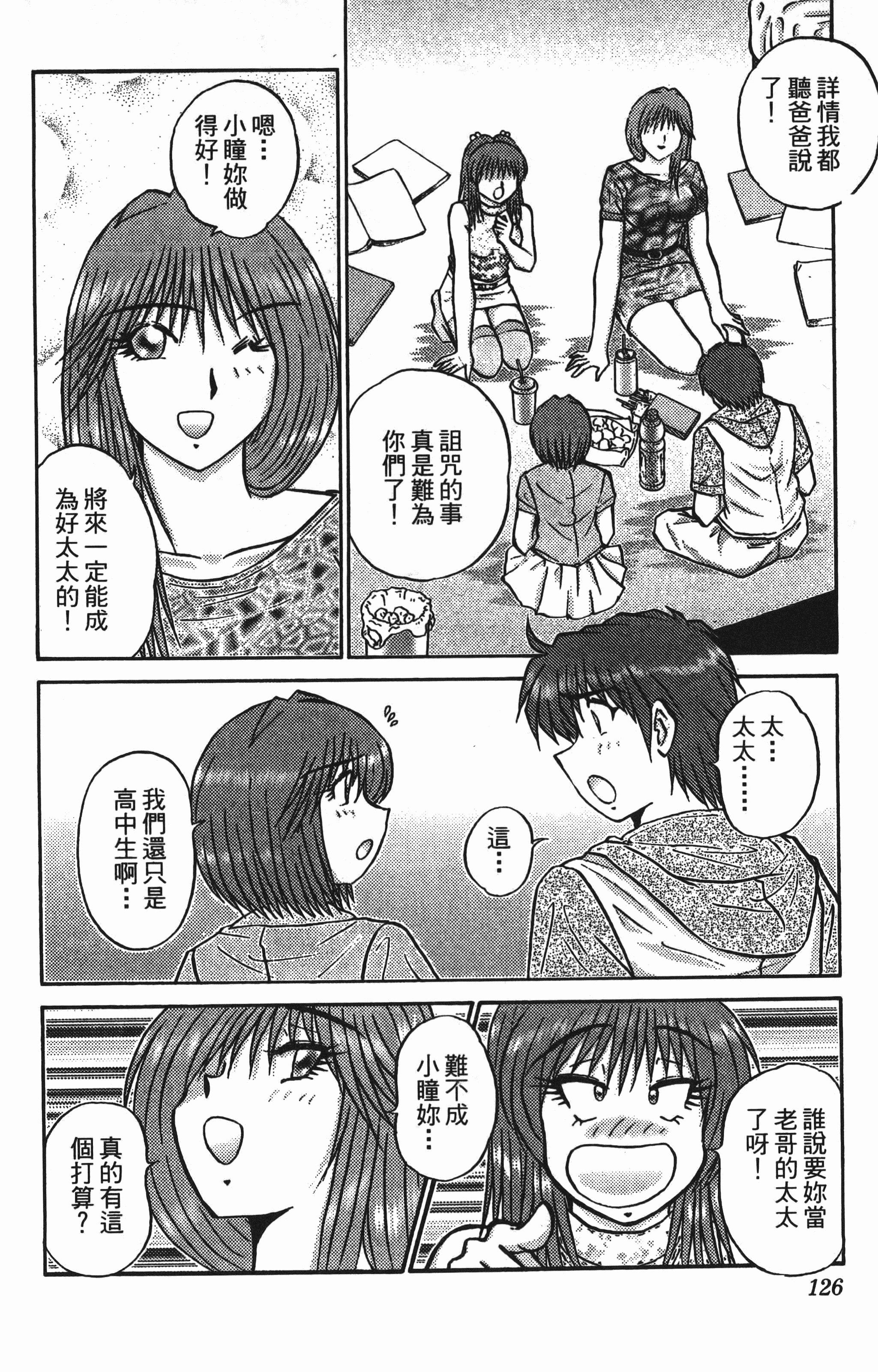 Page 126