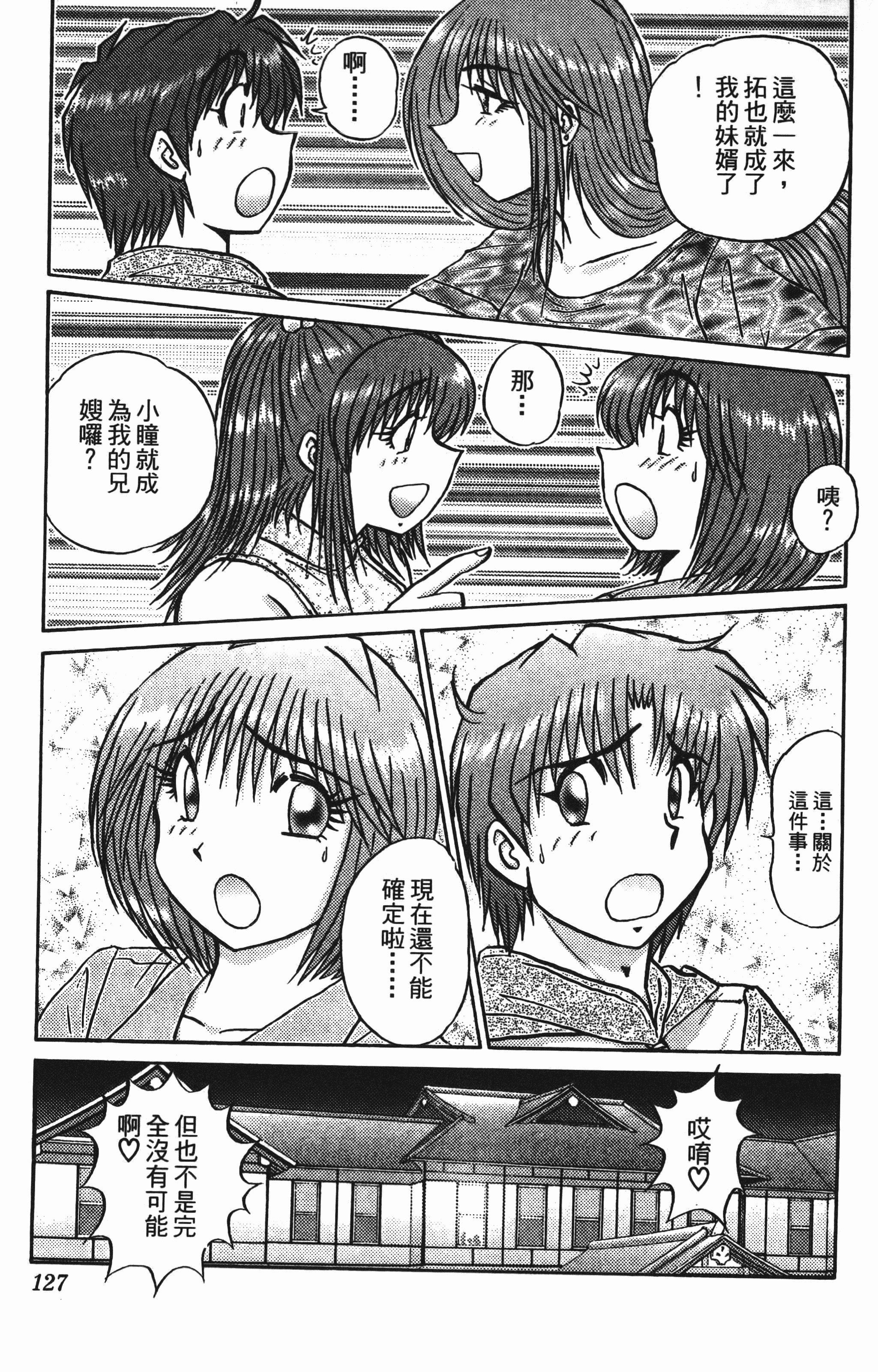 Page 127