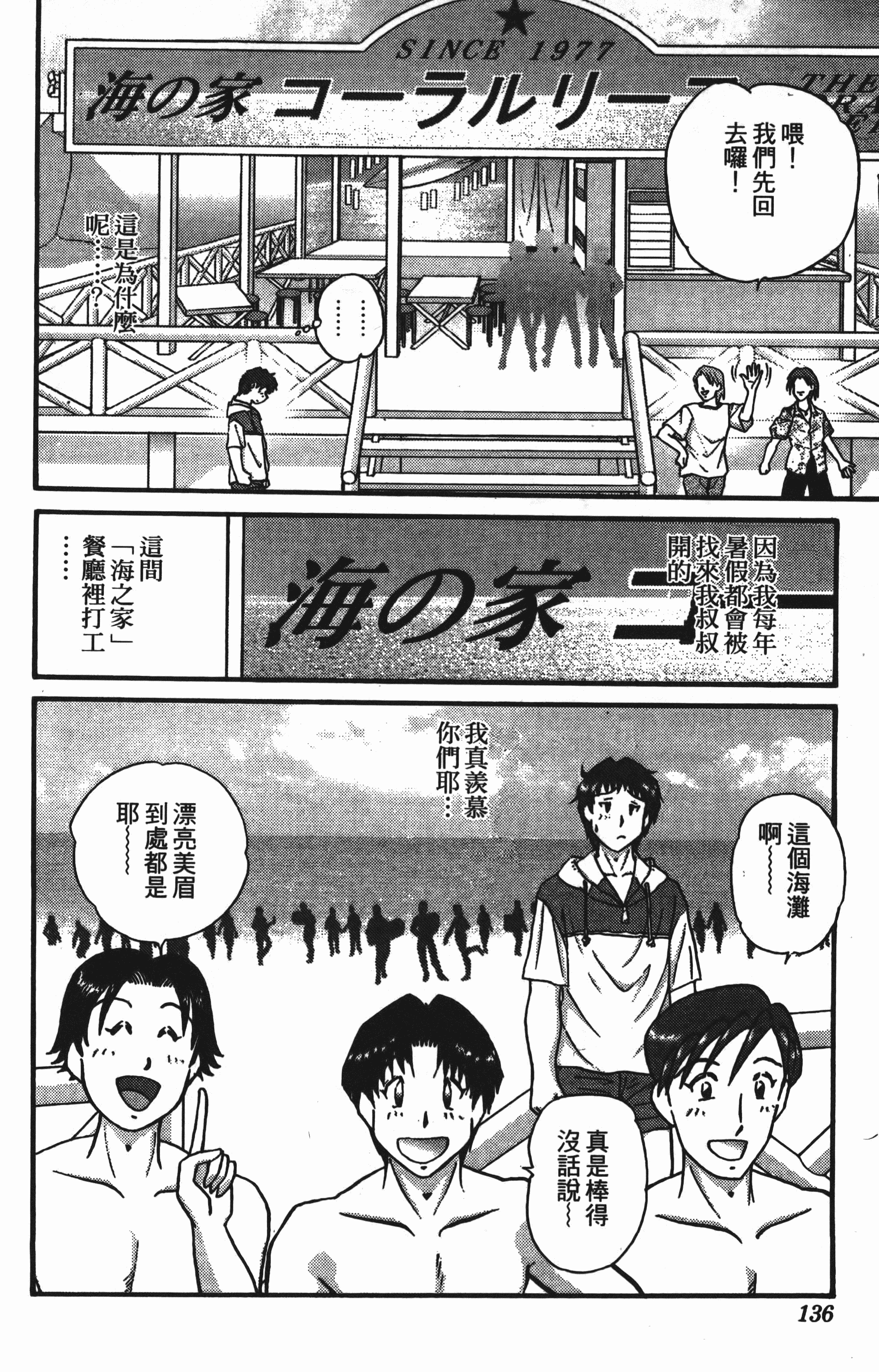 Page 136