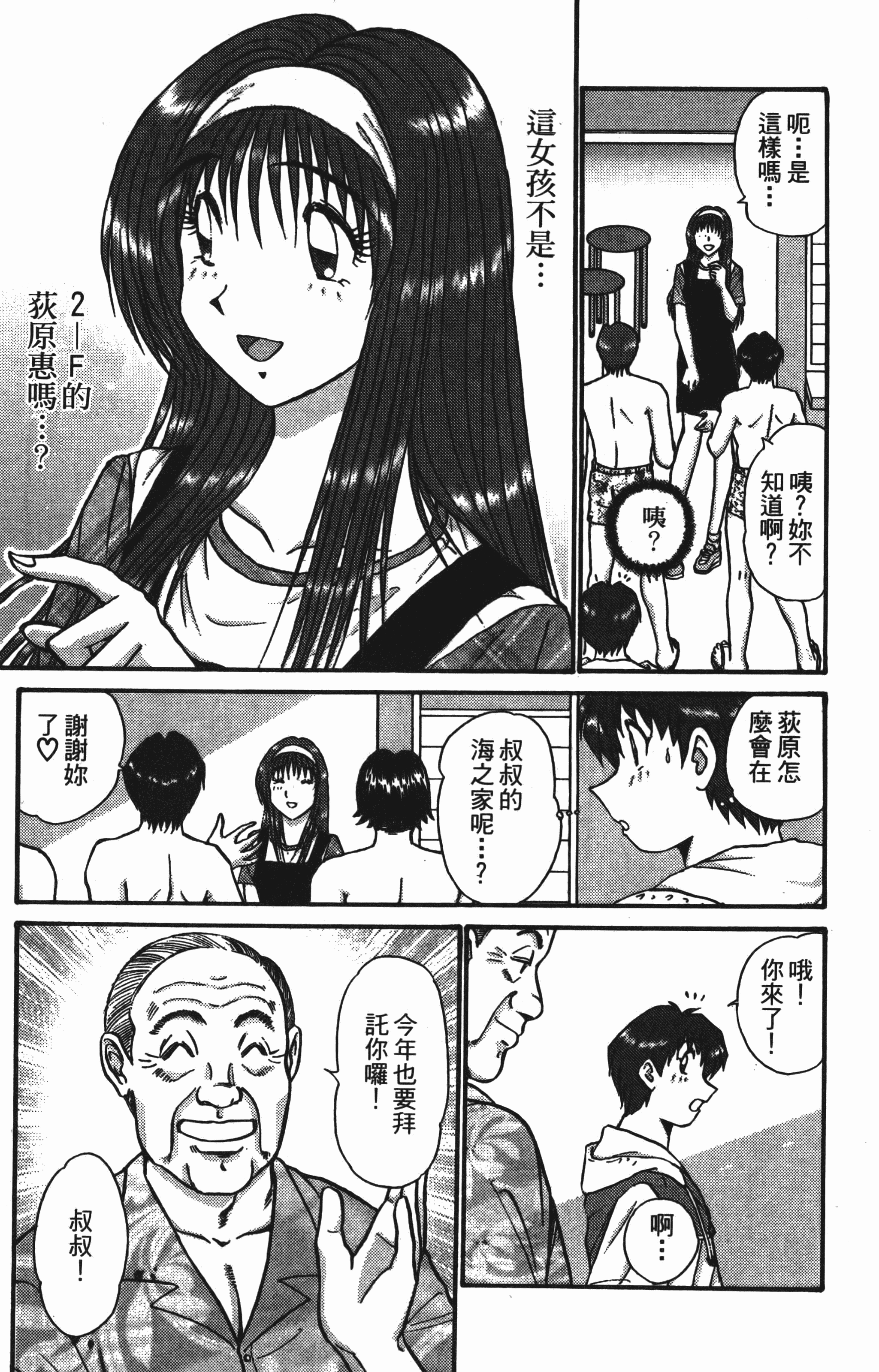 Page 137