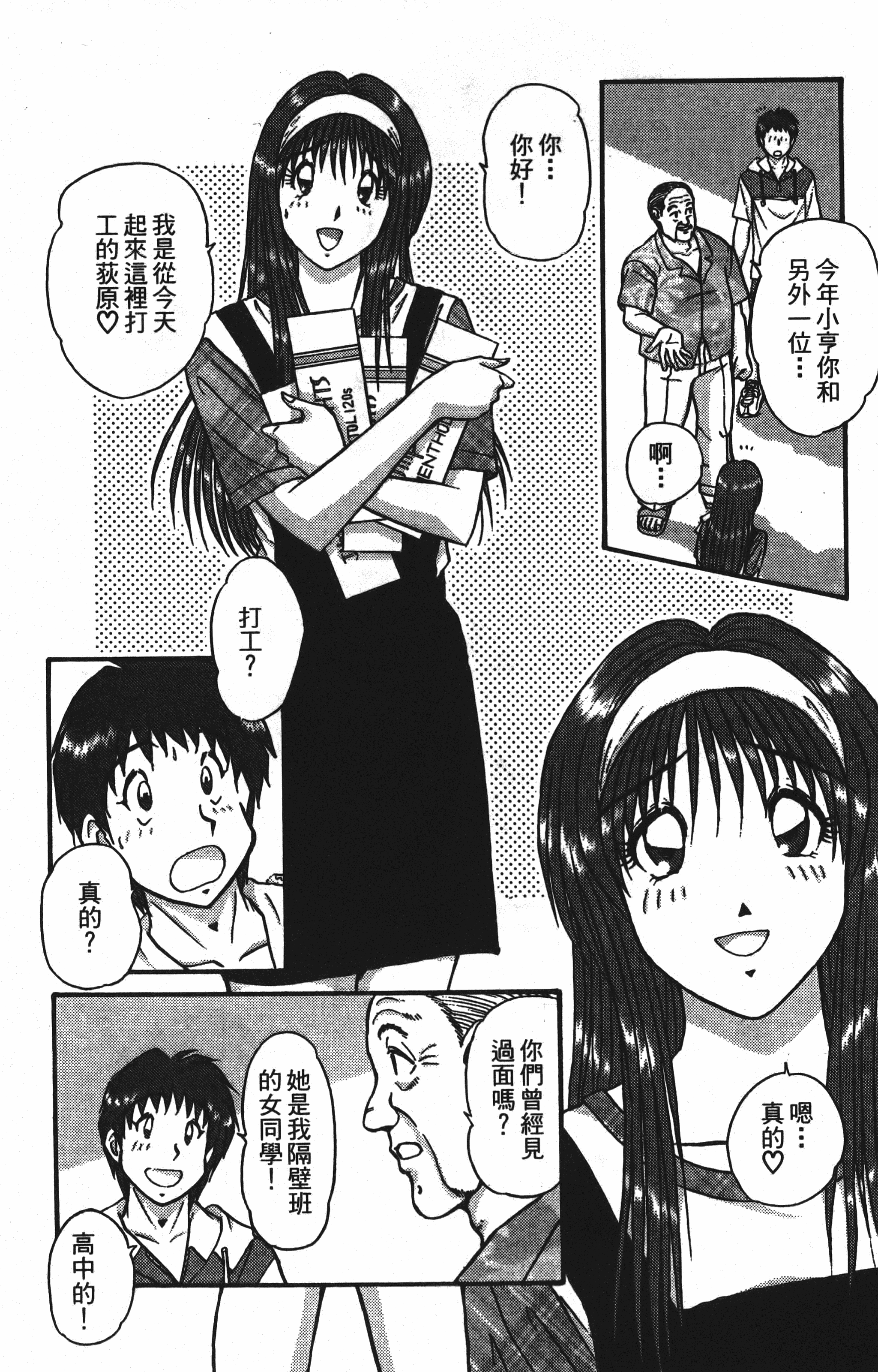 Page 138