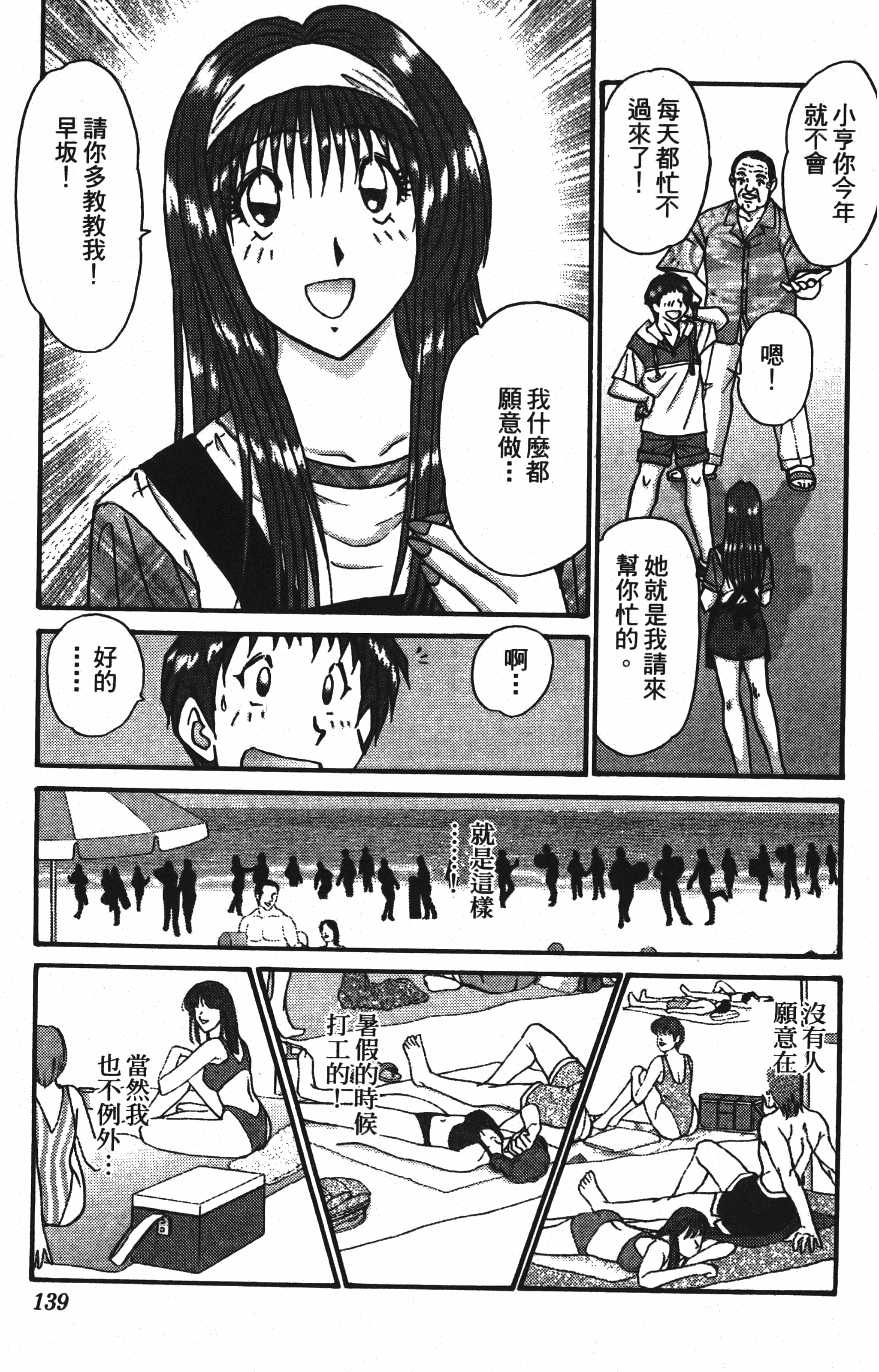 Page 139