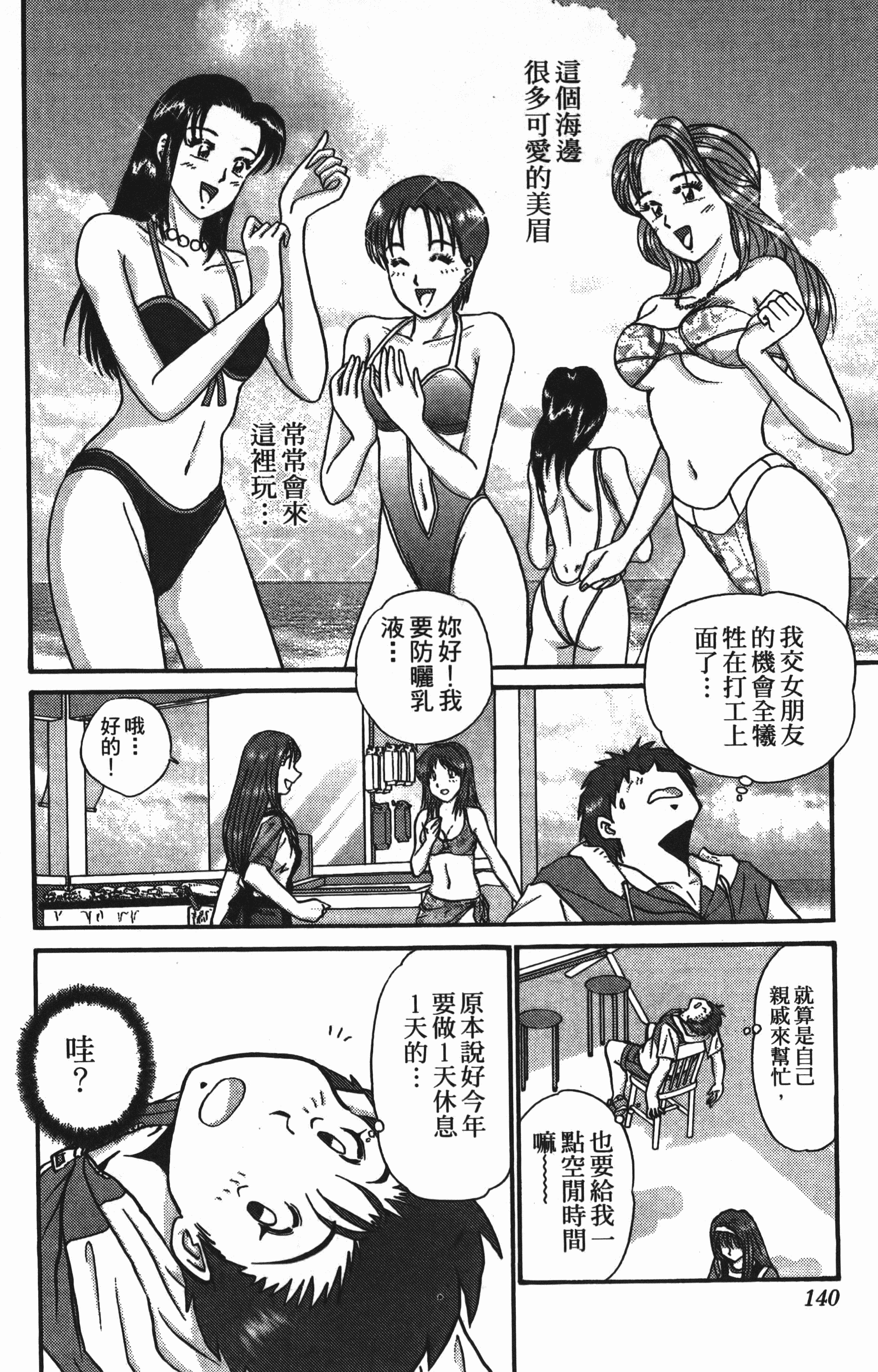 Page 140