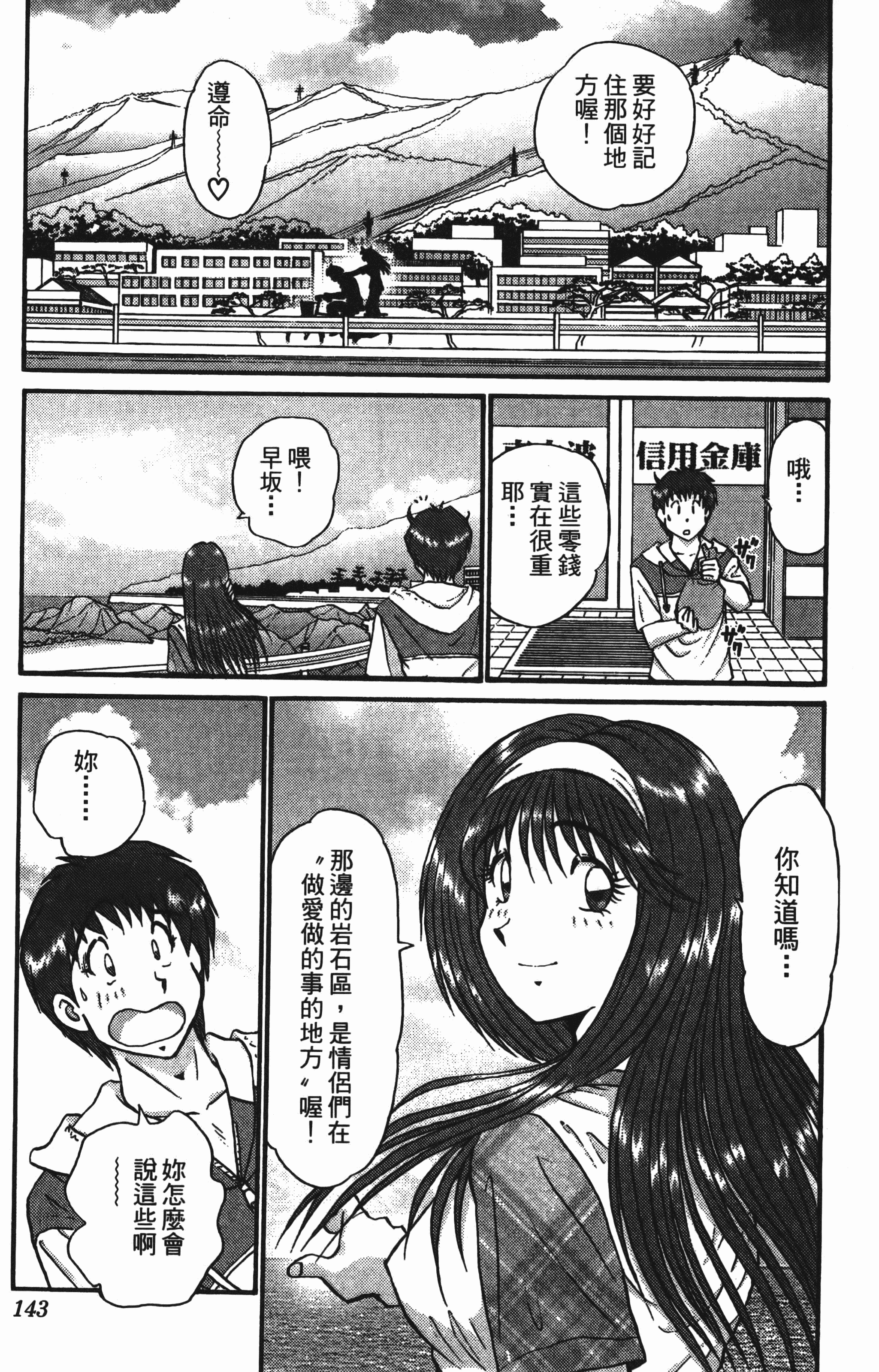 Page 143
