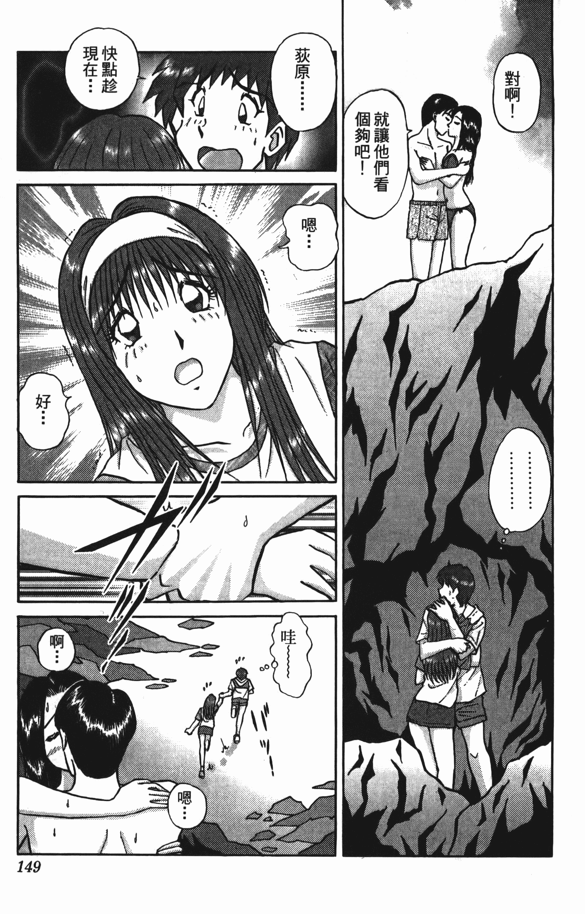 Page 149