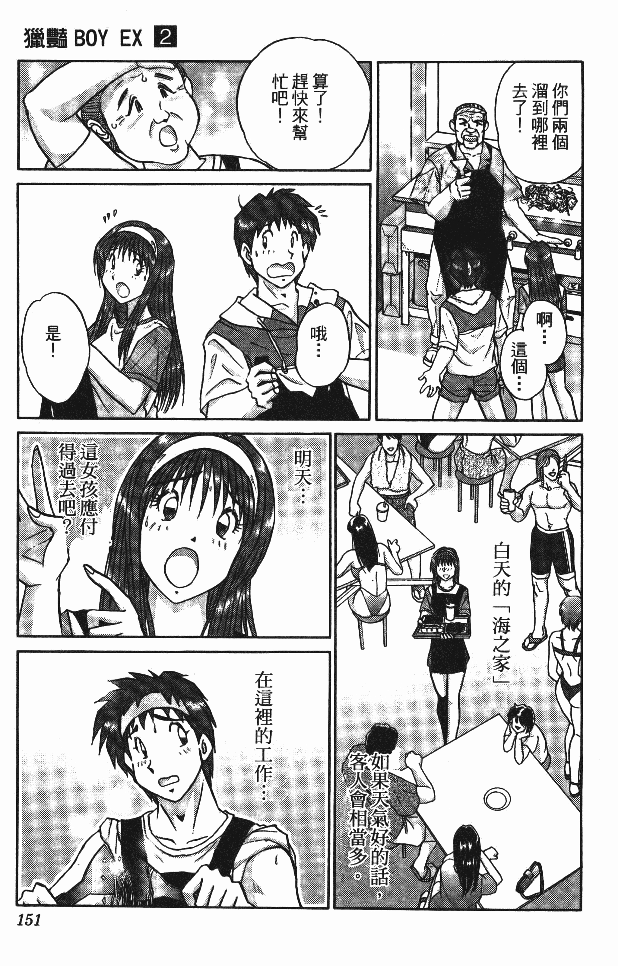 Page 151