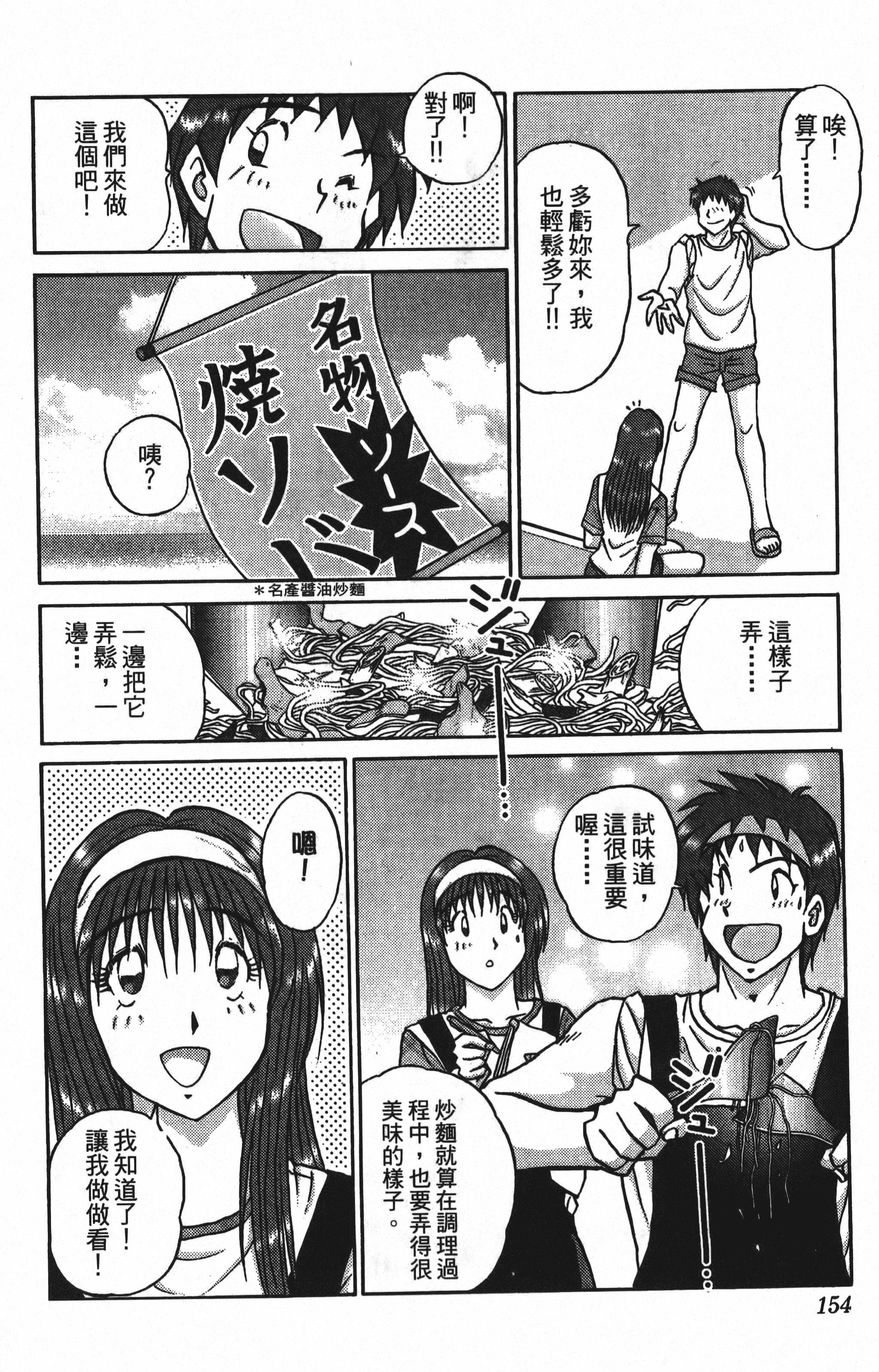 Page 154