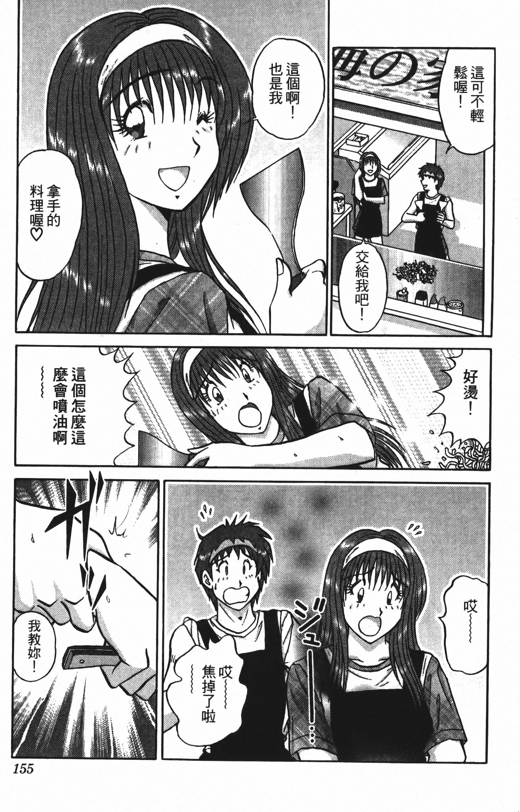 Page 155