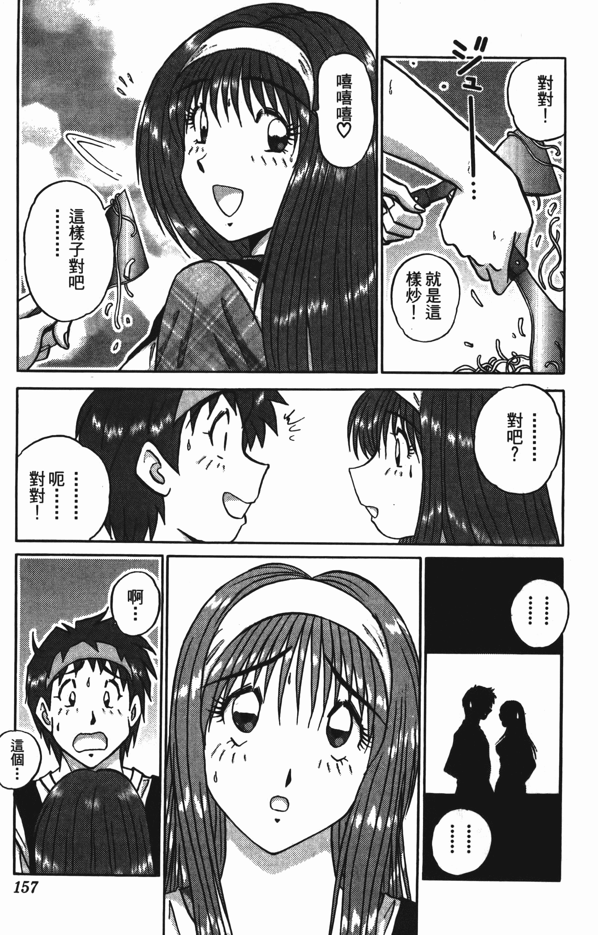 Page 157