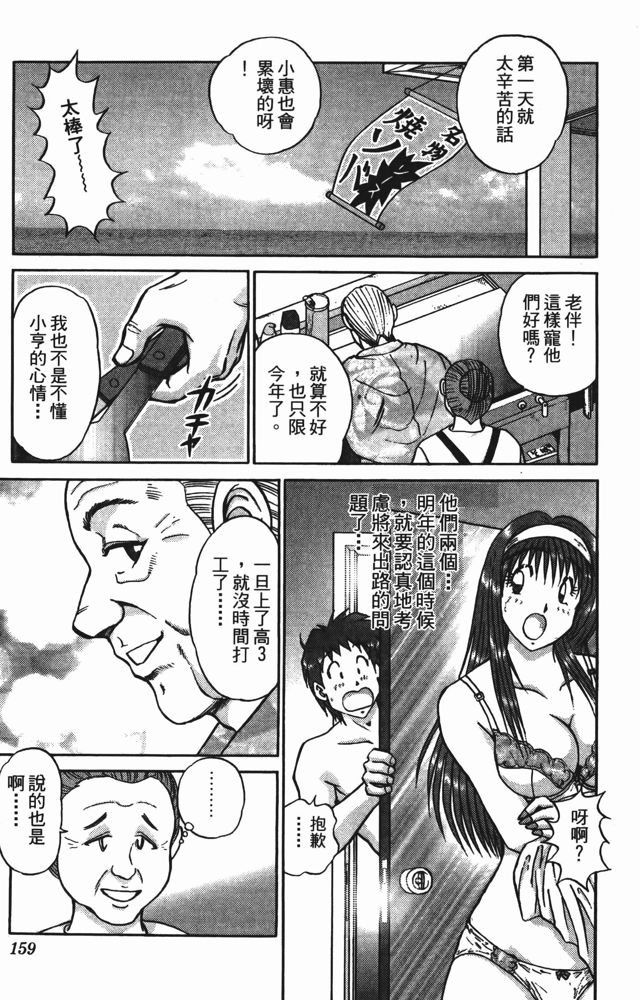 Page 159