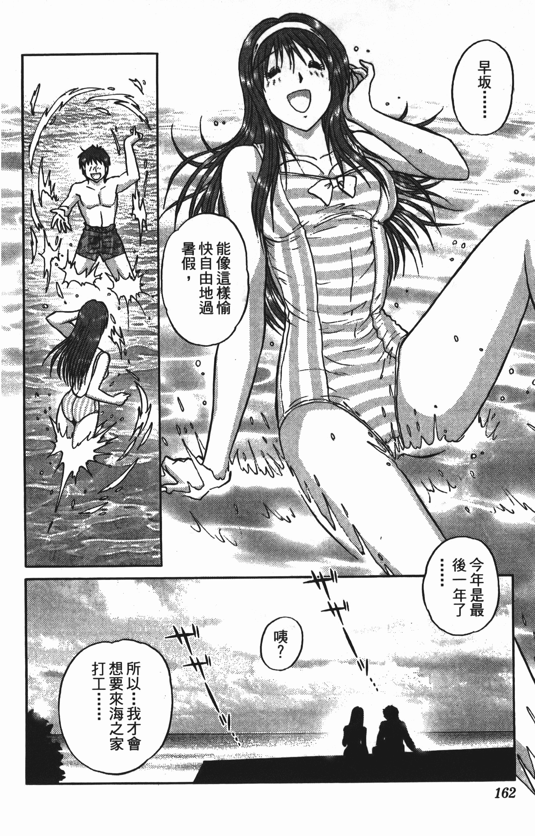 Page 162