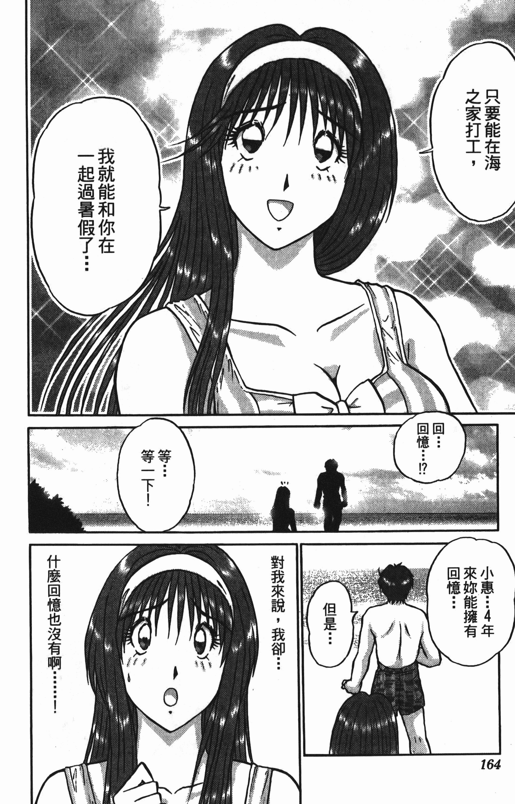 Page 164