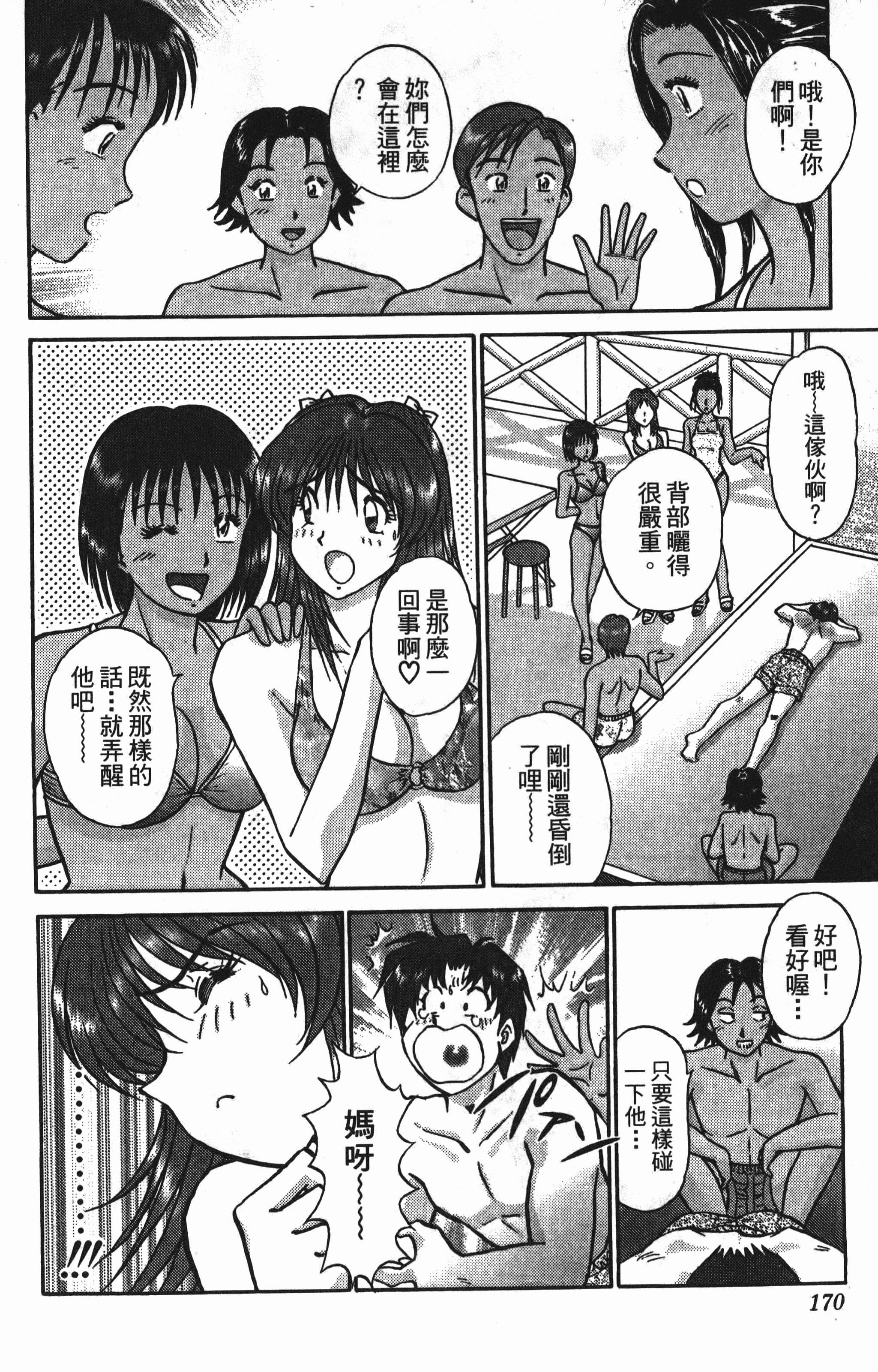 Page 170