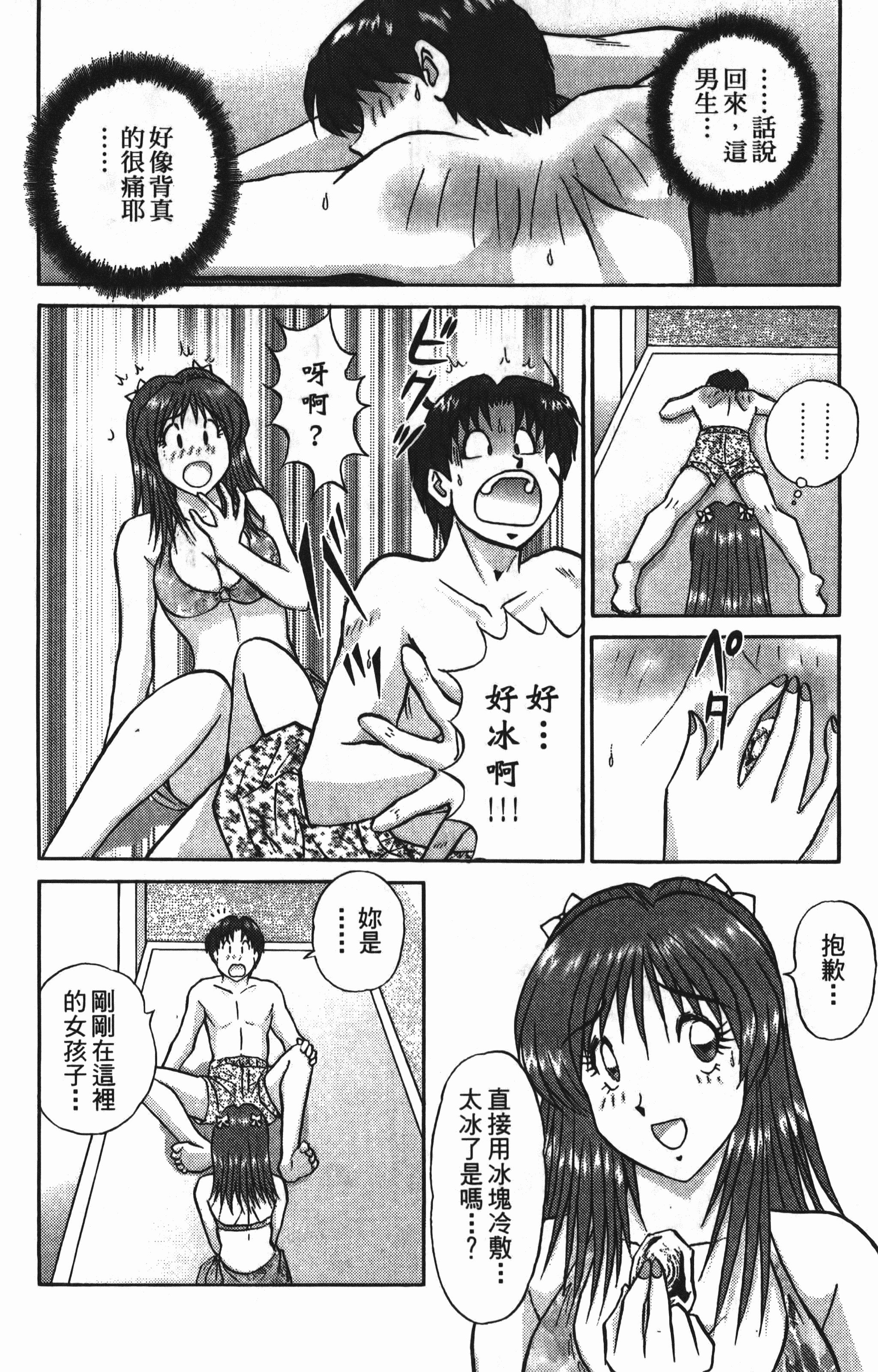 Page 172