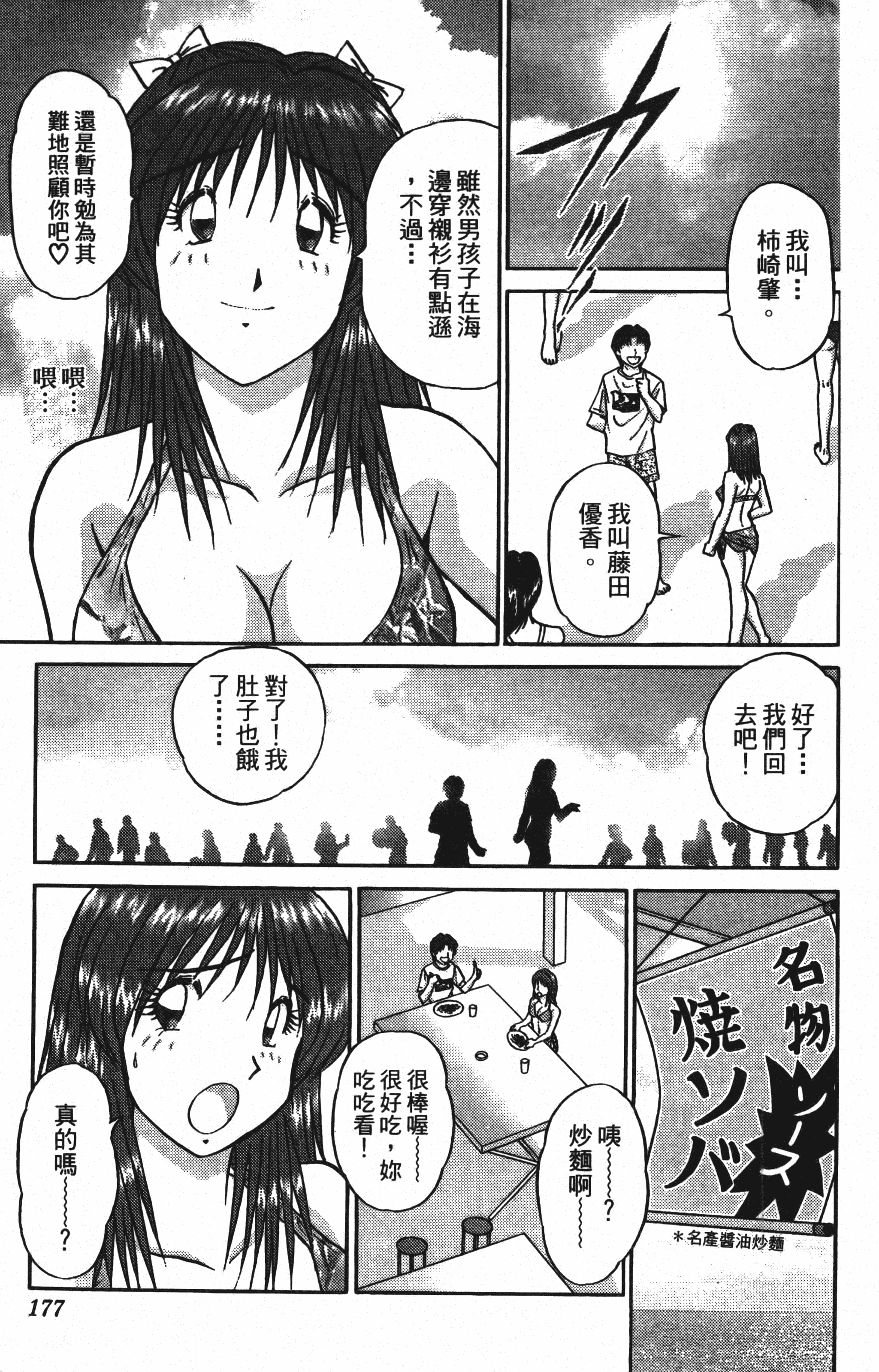 Page 177