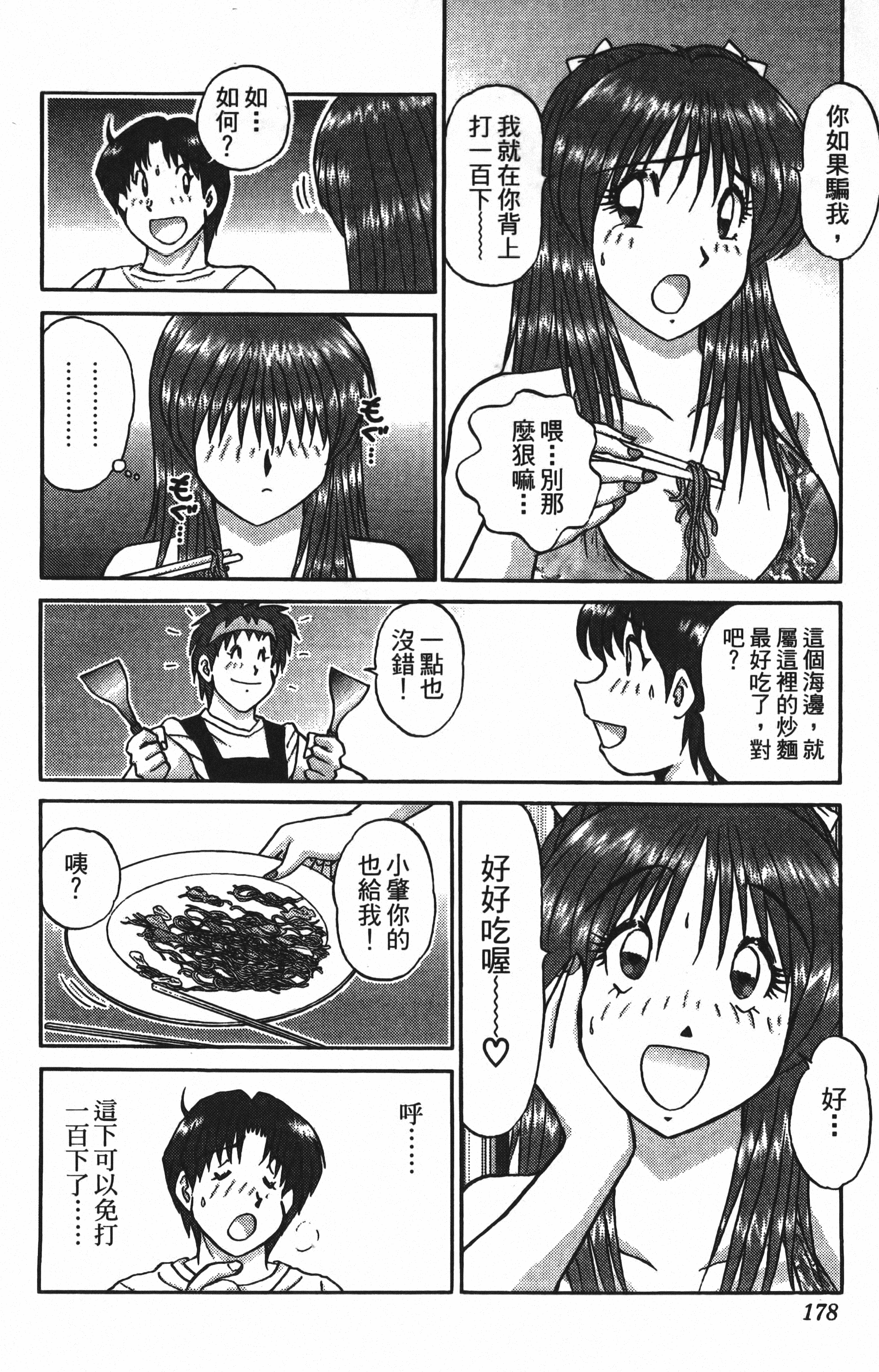 Page 178