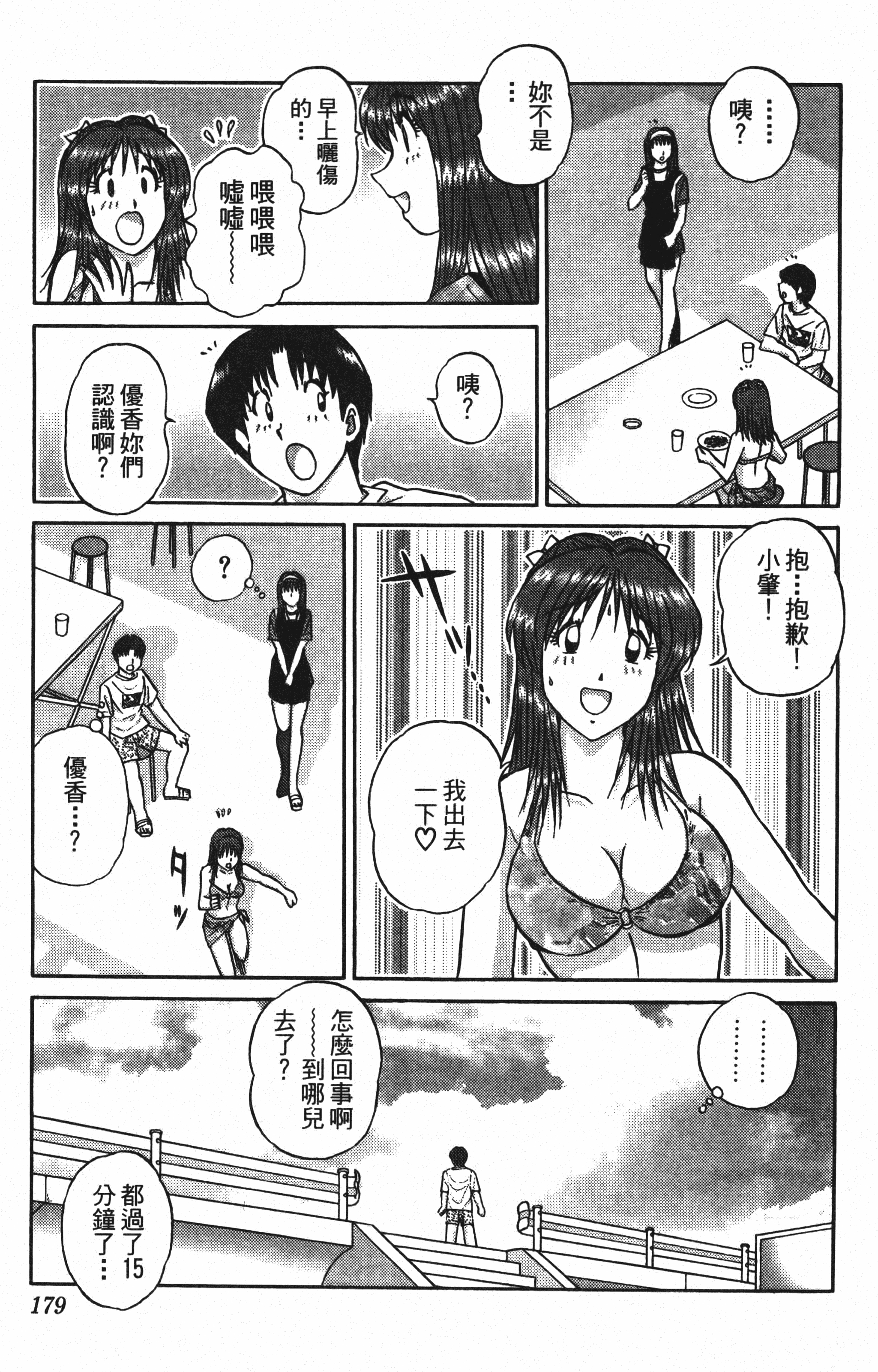 Page 179