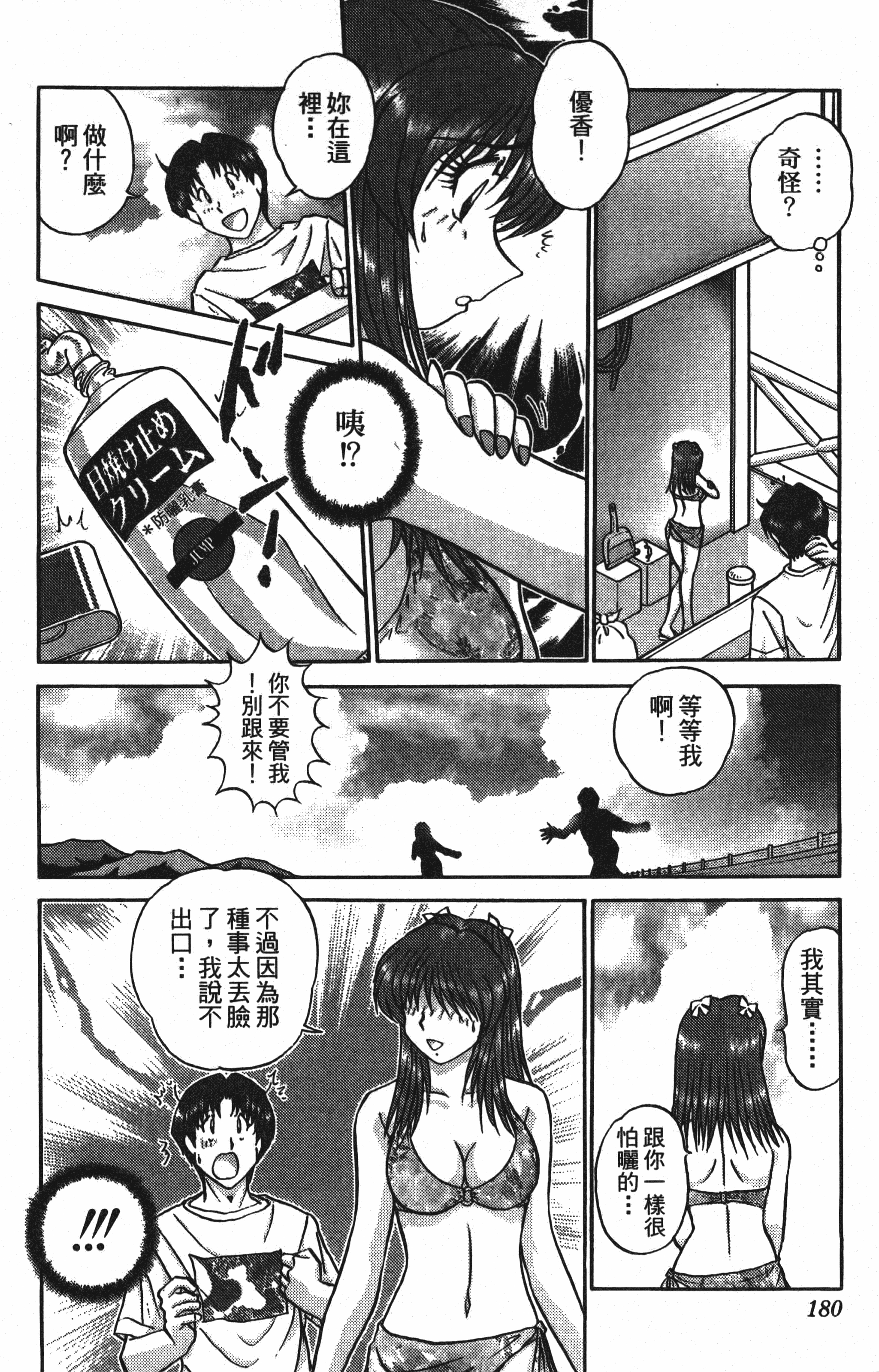 Page 180