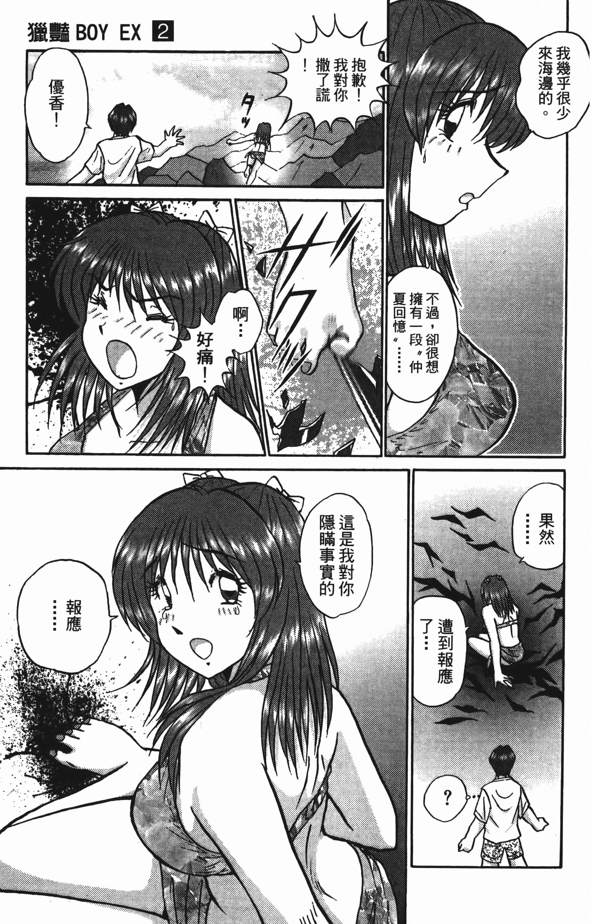 Page 181
