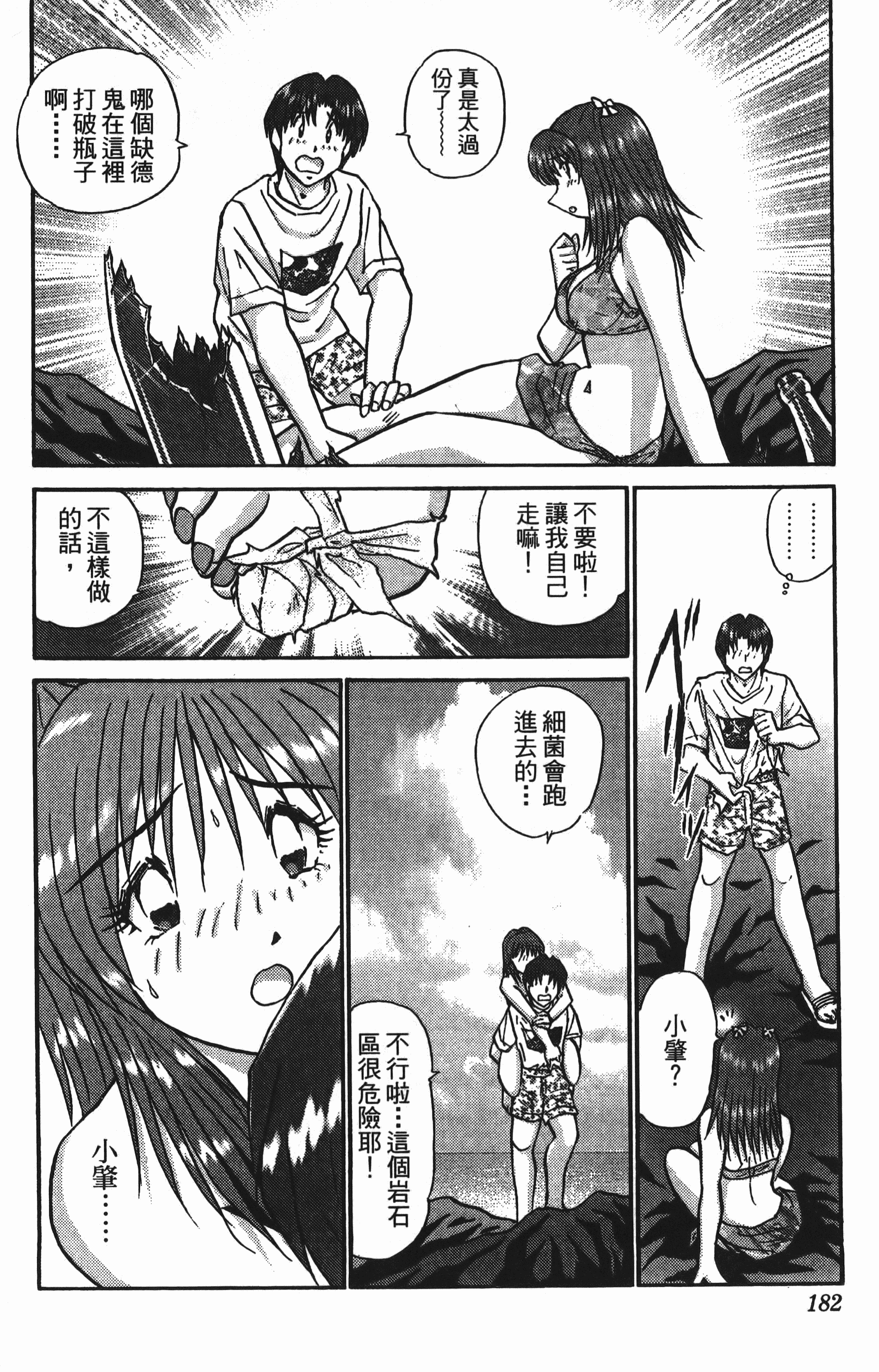 Page 182
