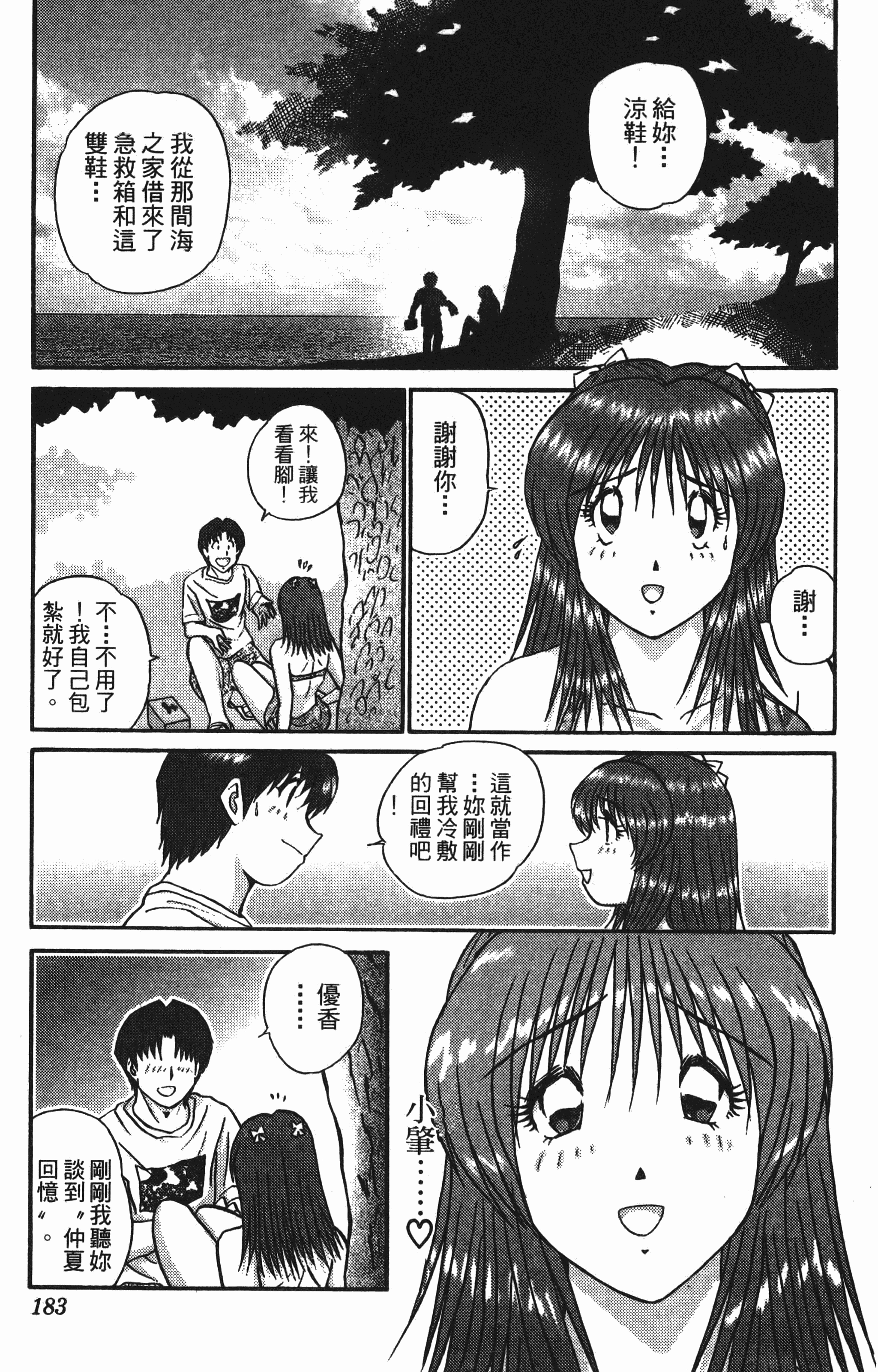 Page 183