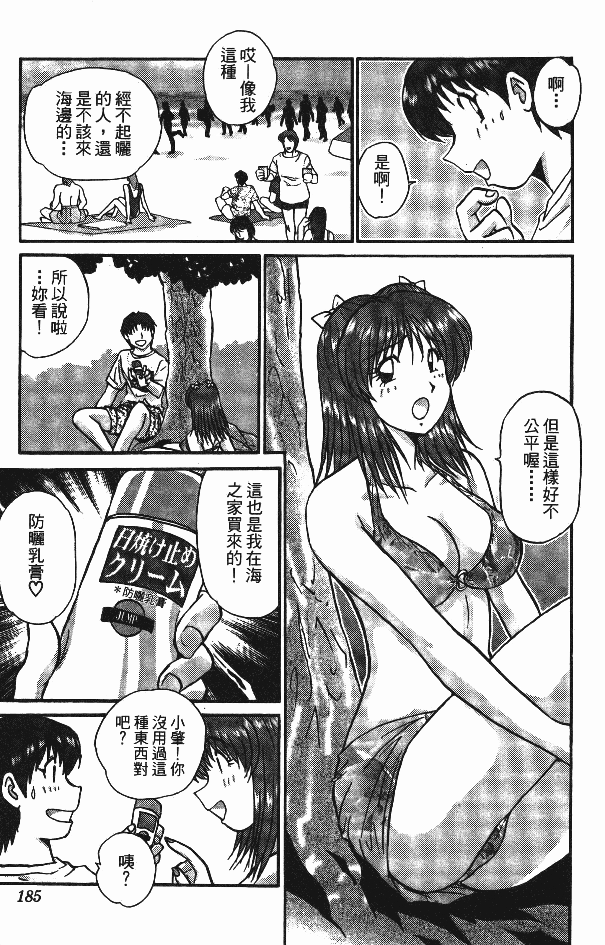 Page 185