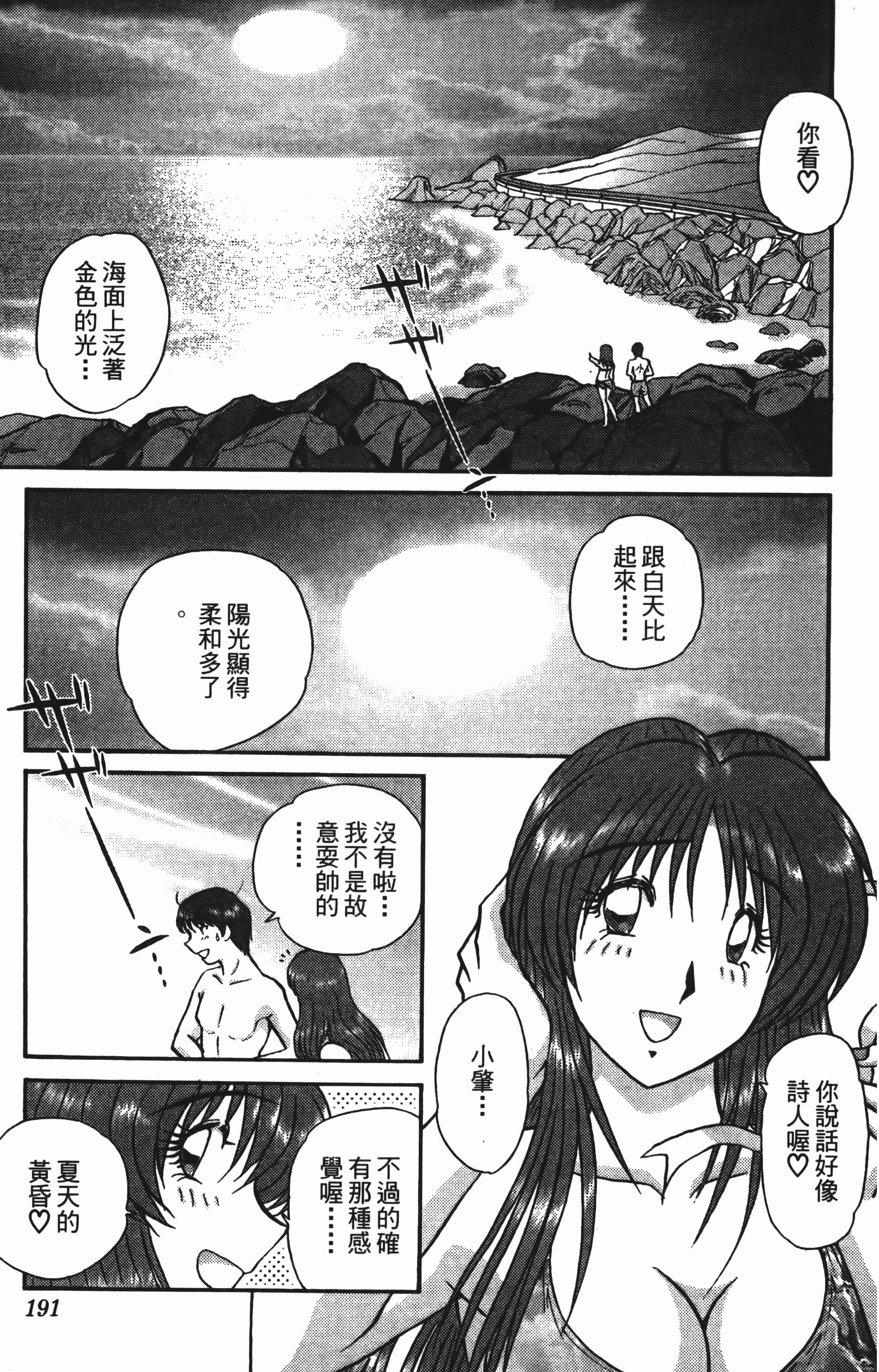 Page 191