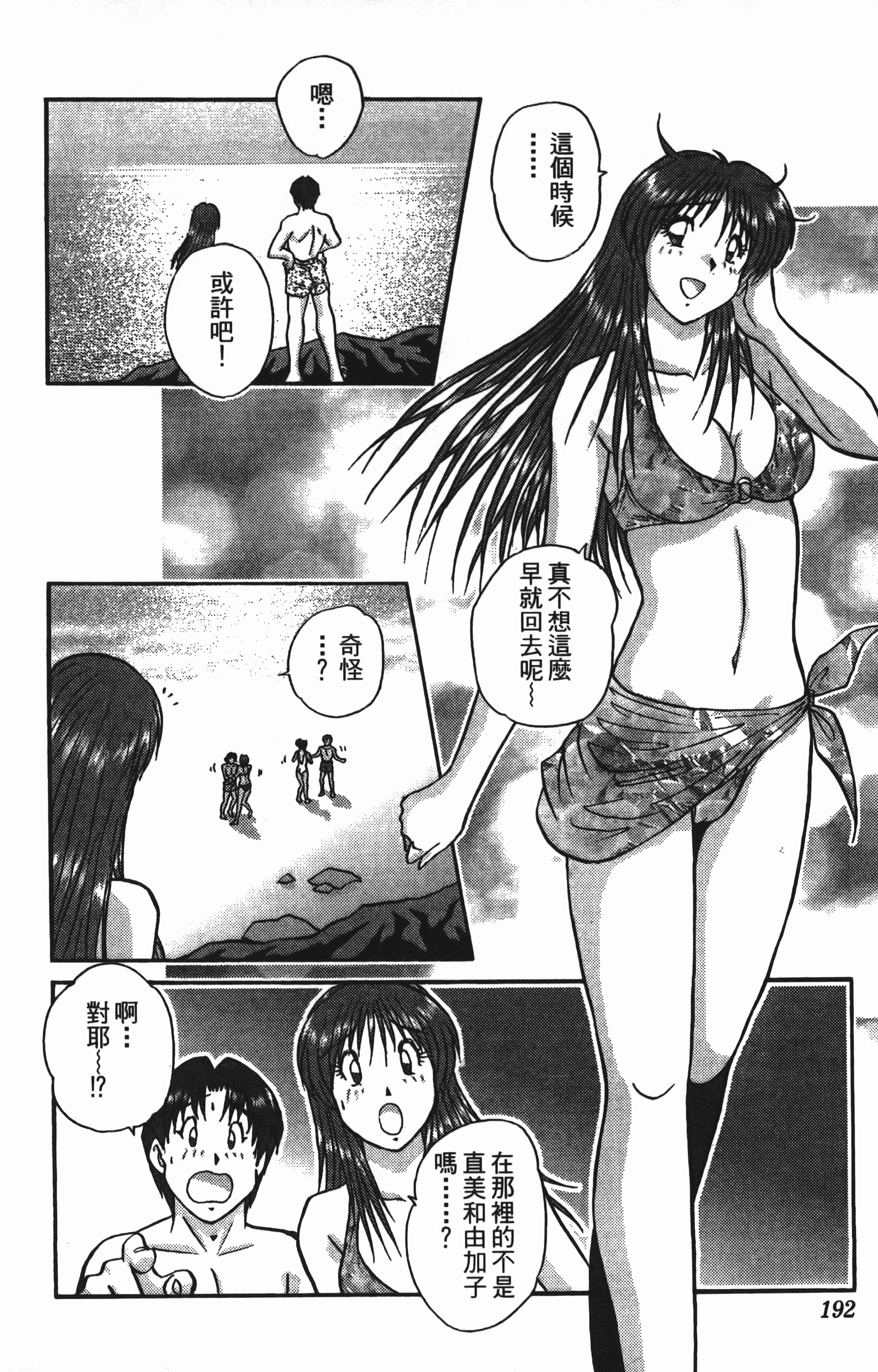 Page 192