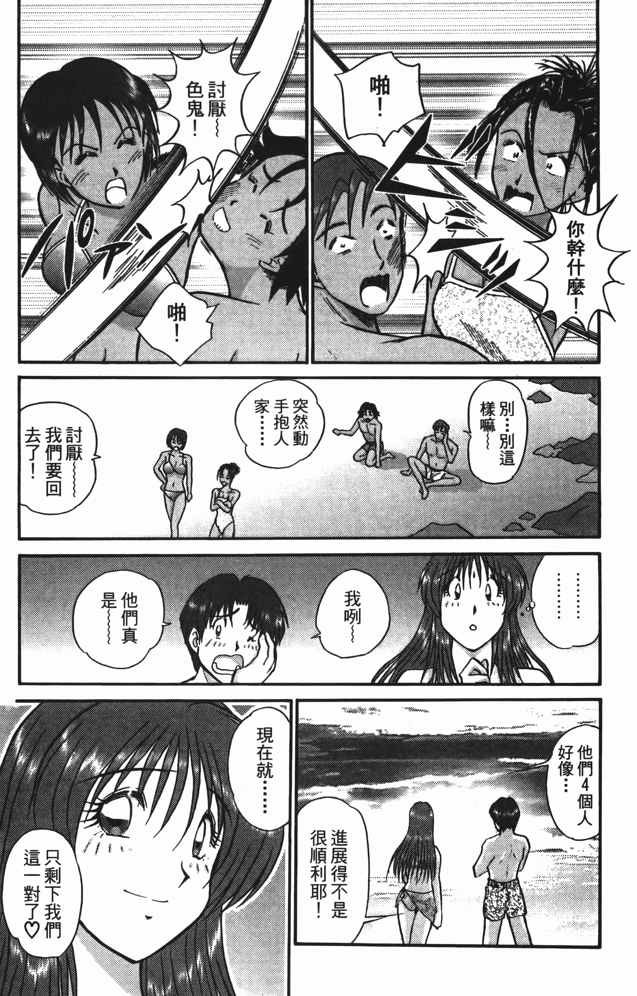 Page 193