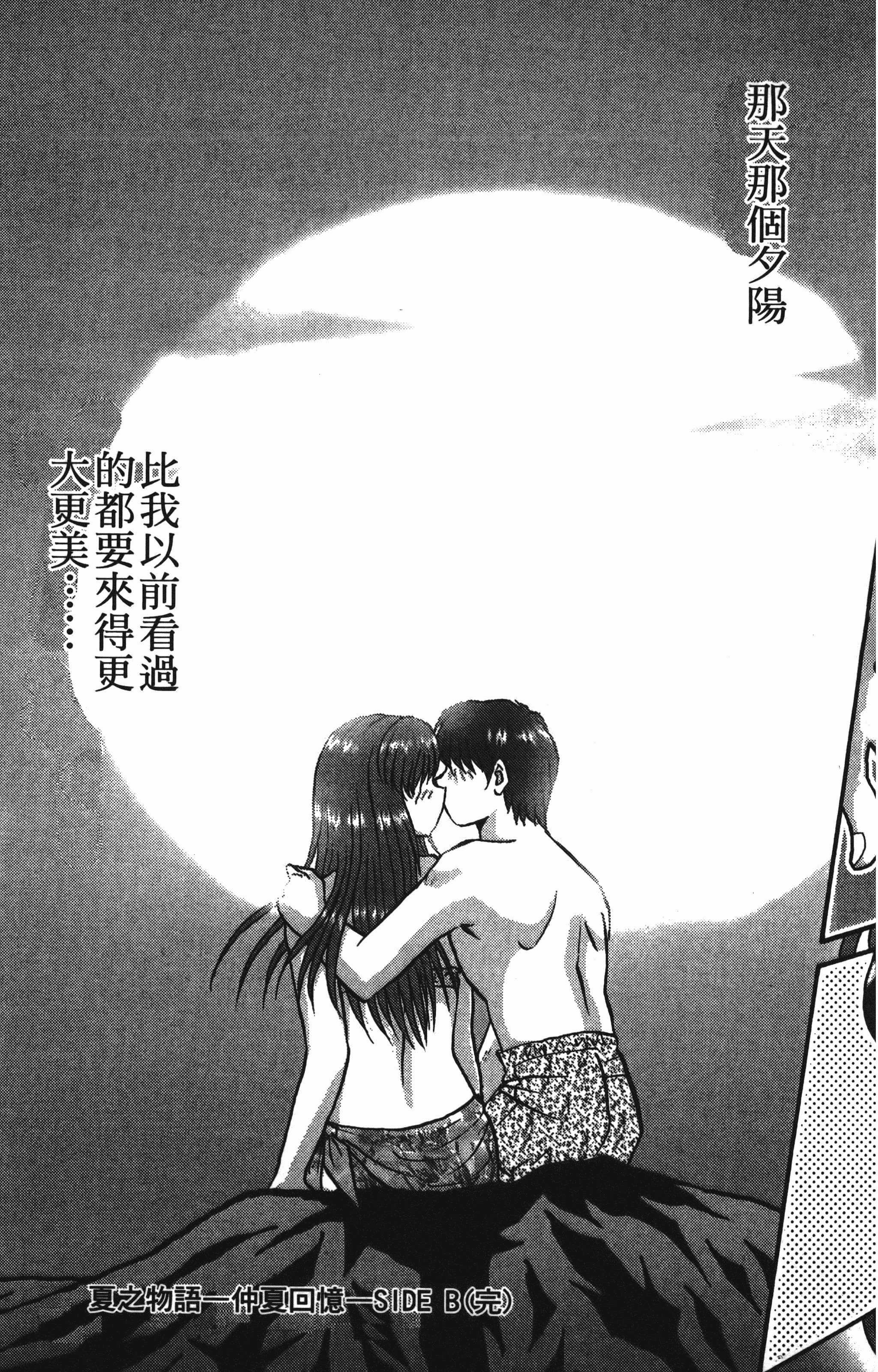 Page 197