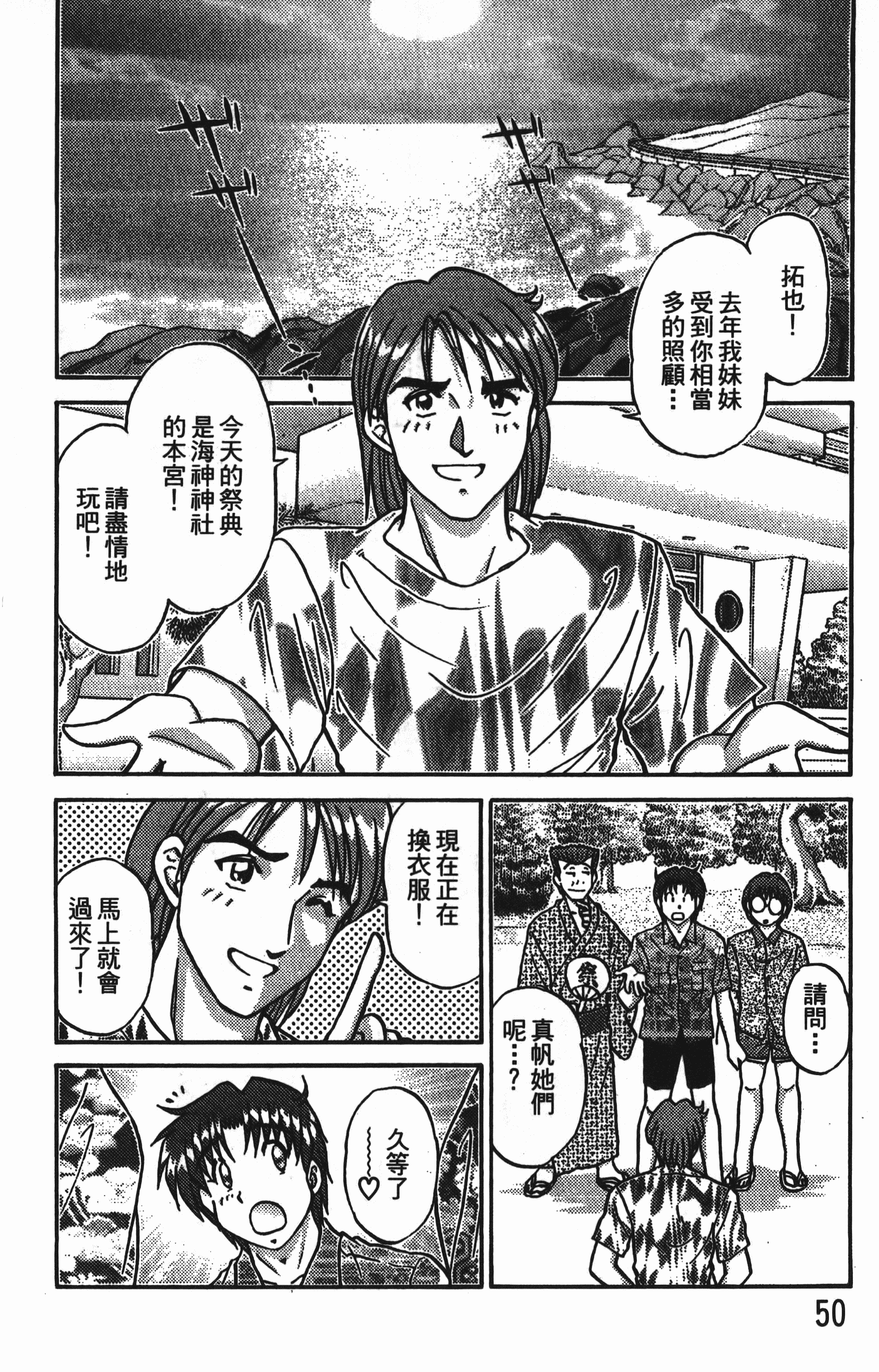 Page 52