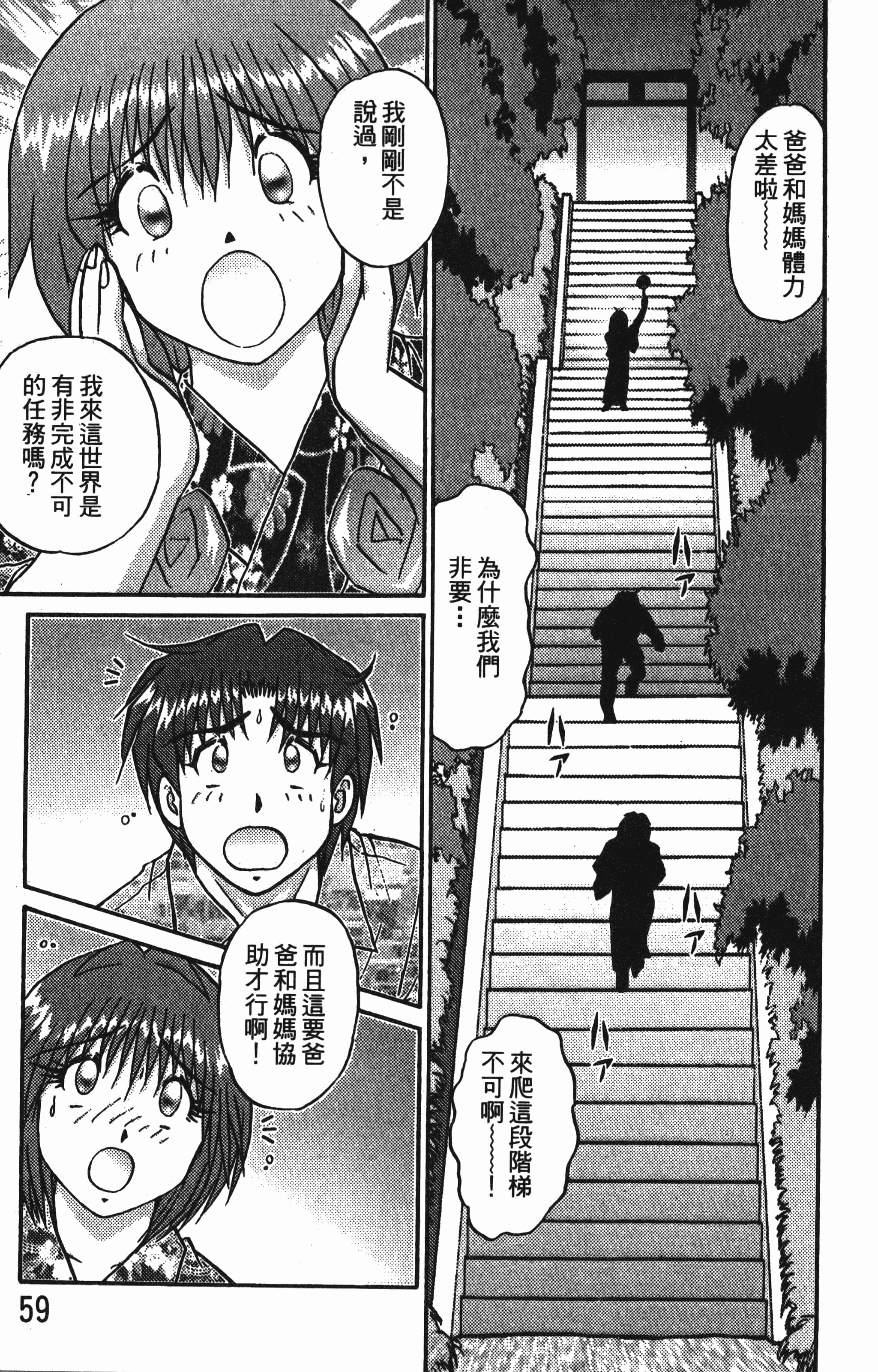 Page 61