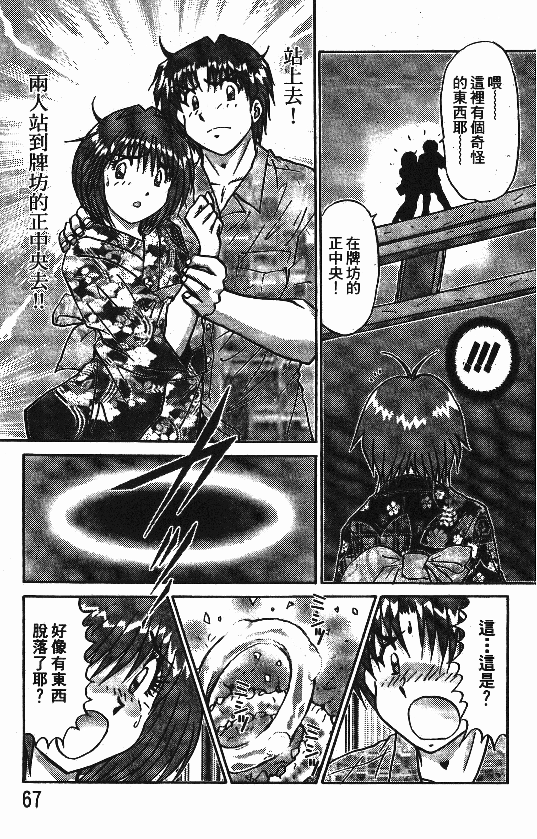 Page 69