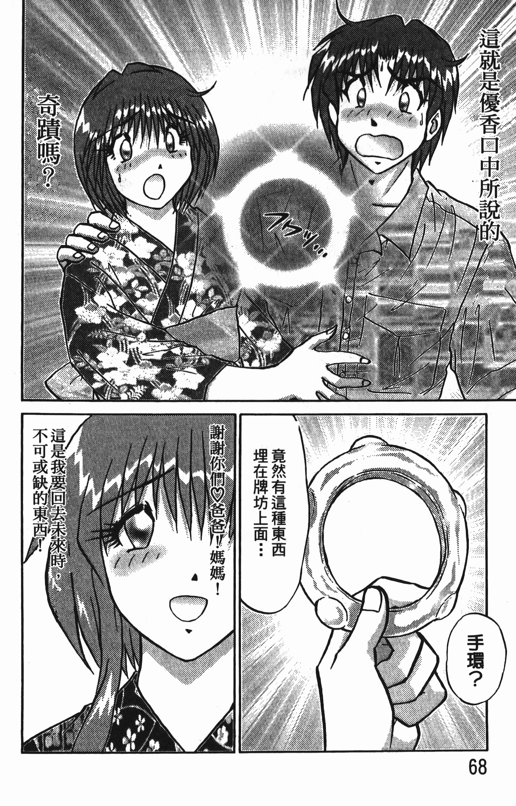 Page 70