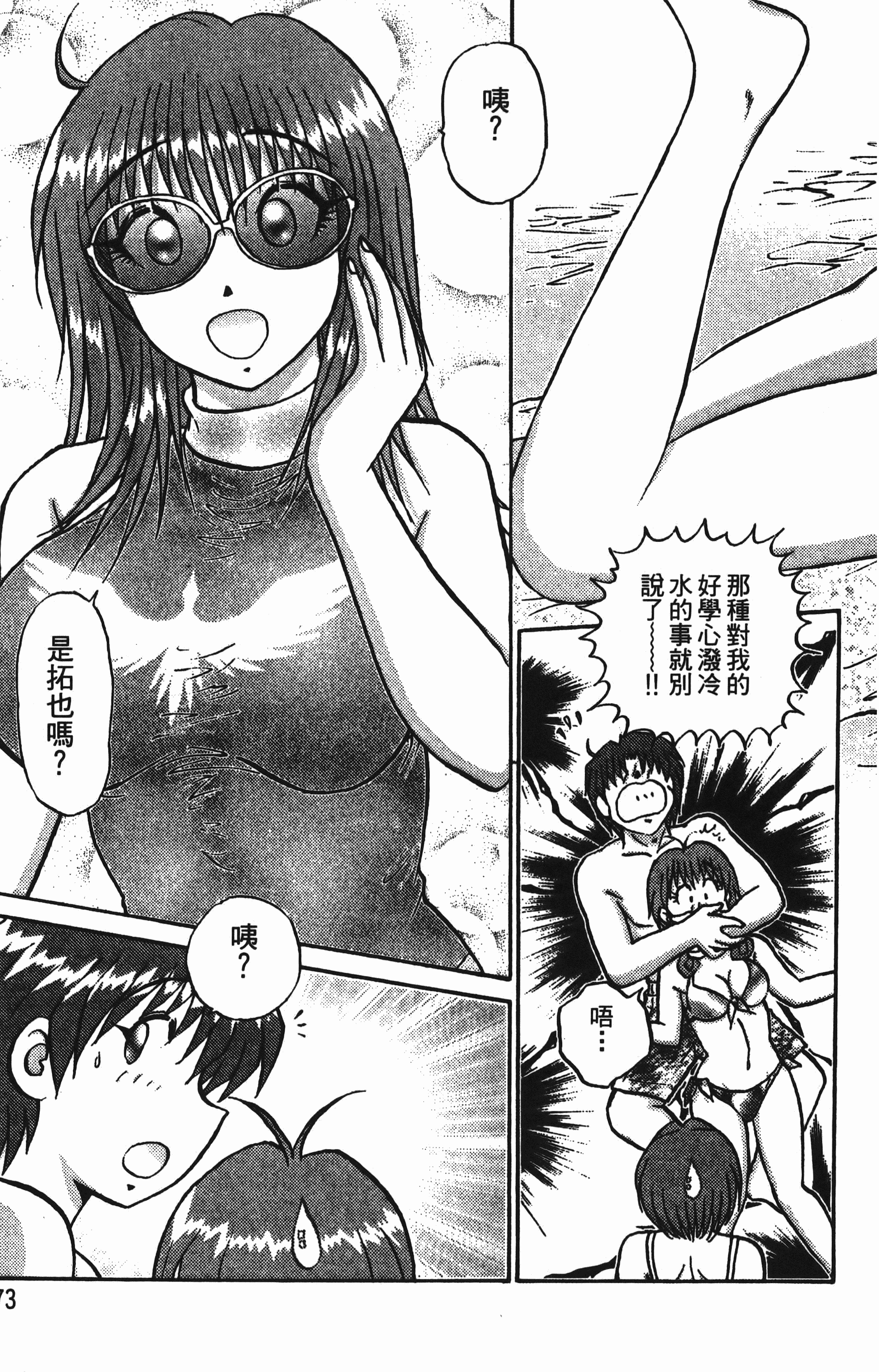 Page 75