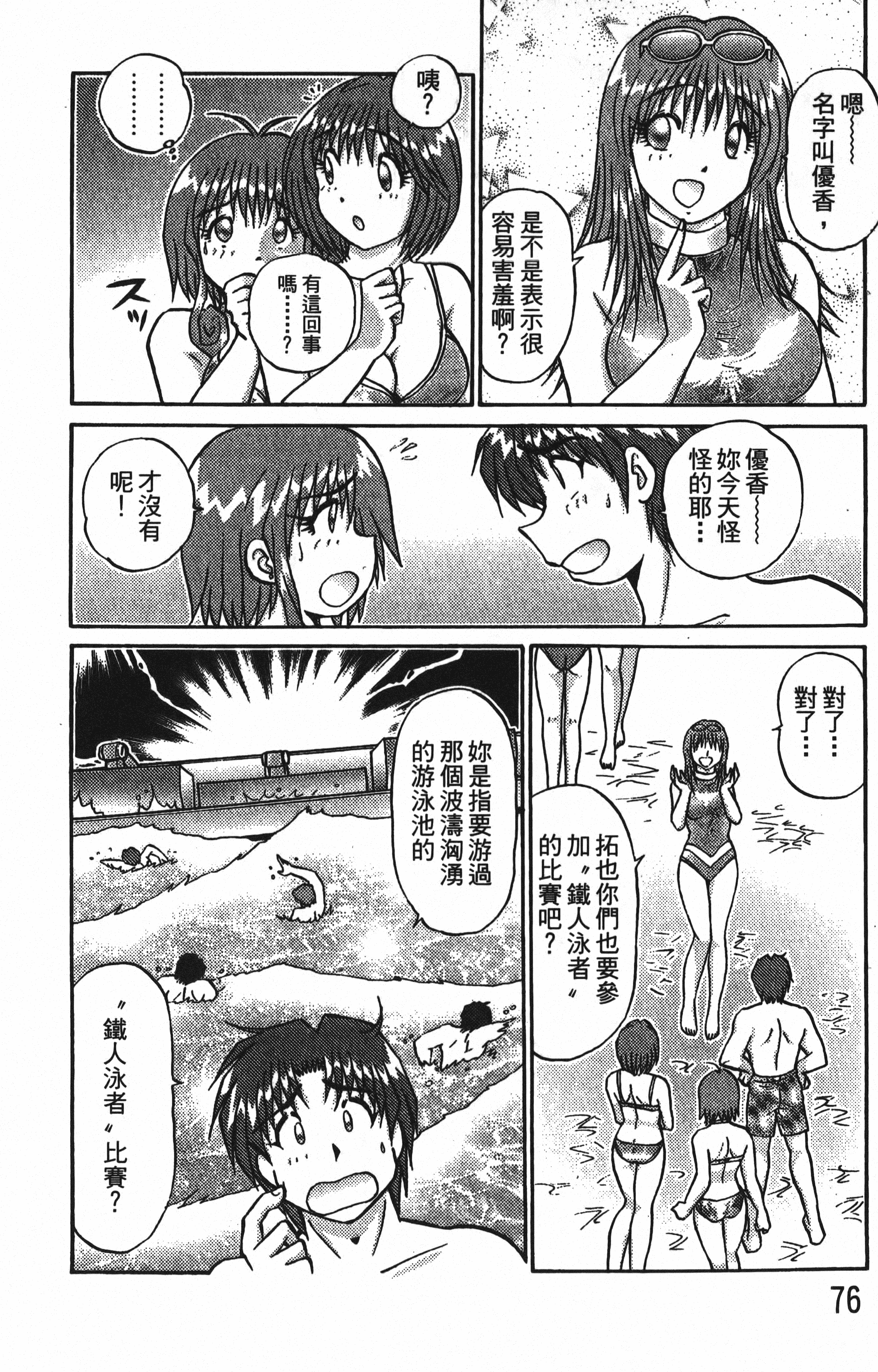 Page 78