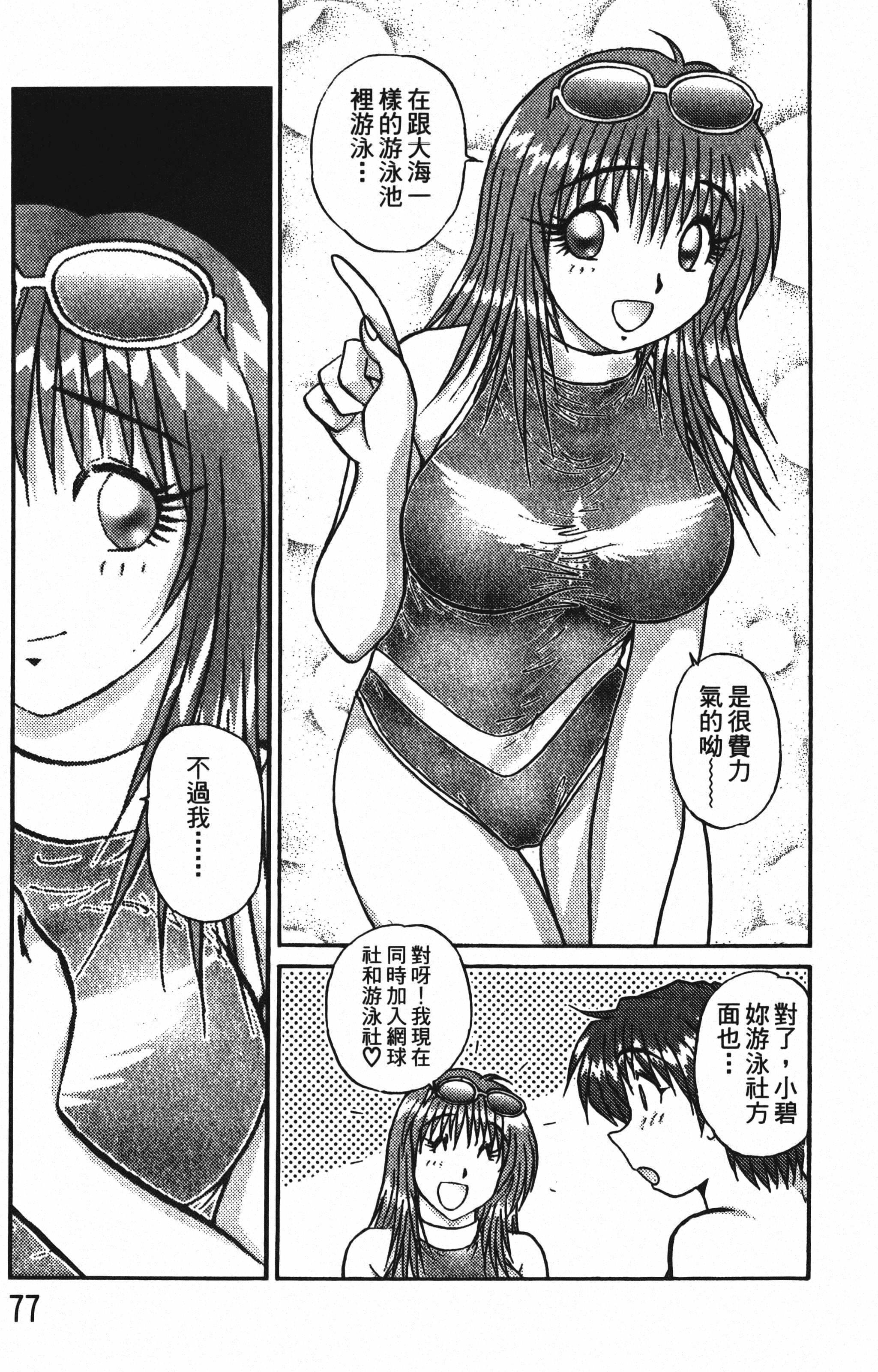 Page 79