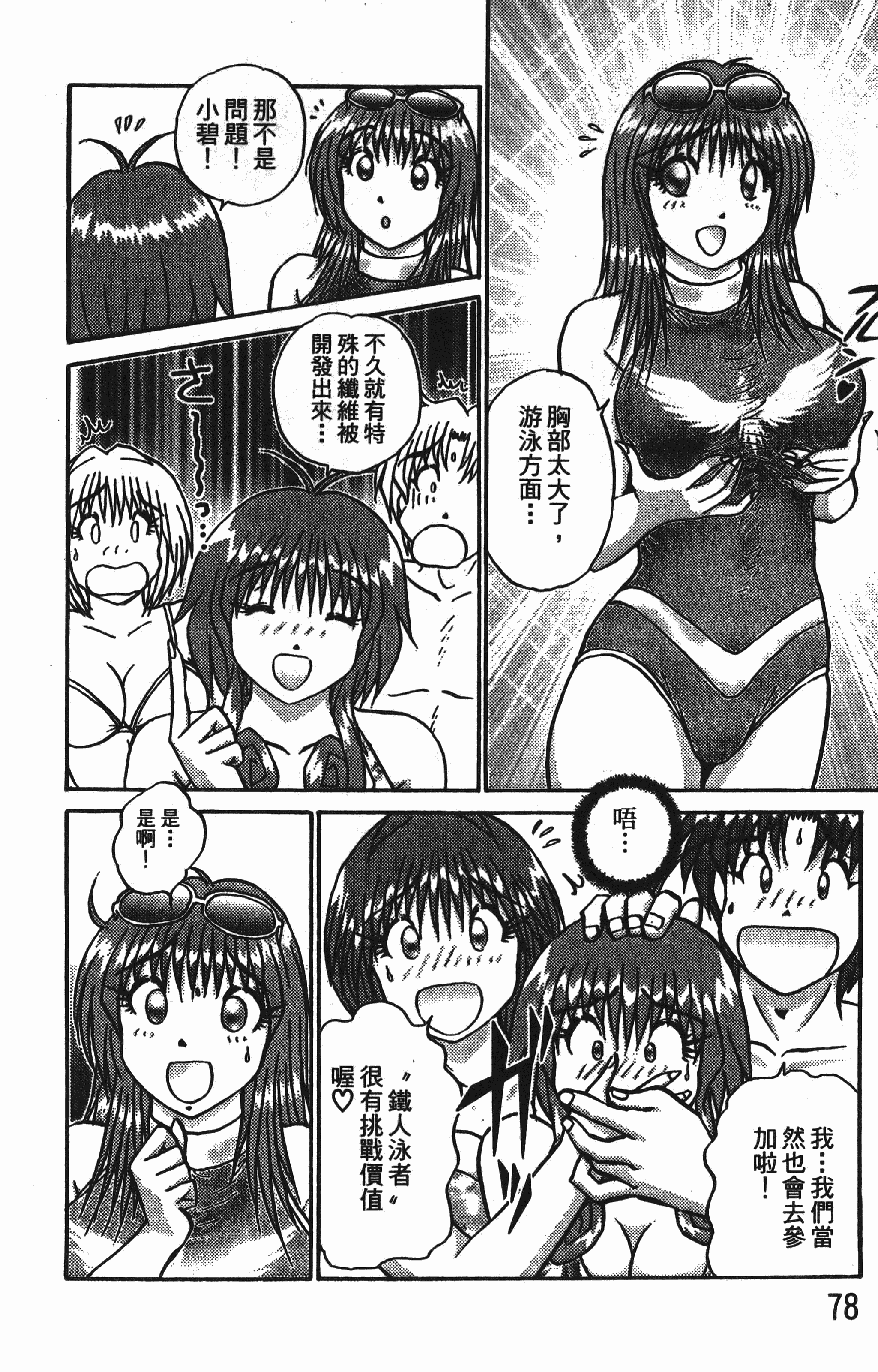 Page 80