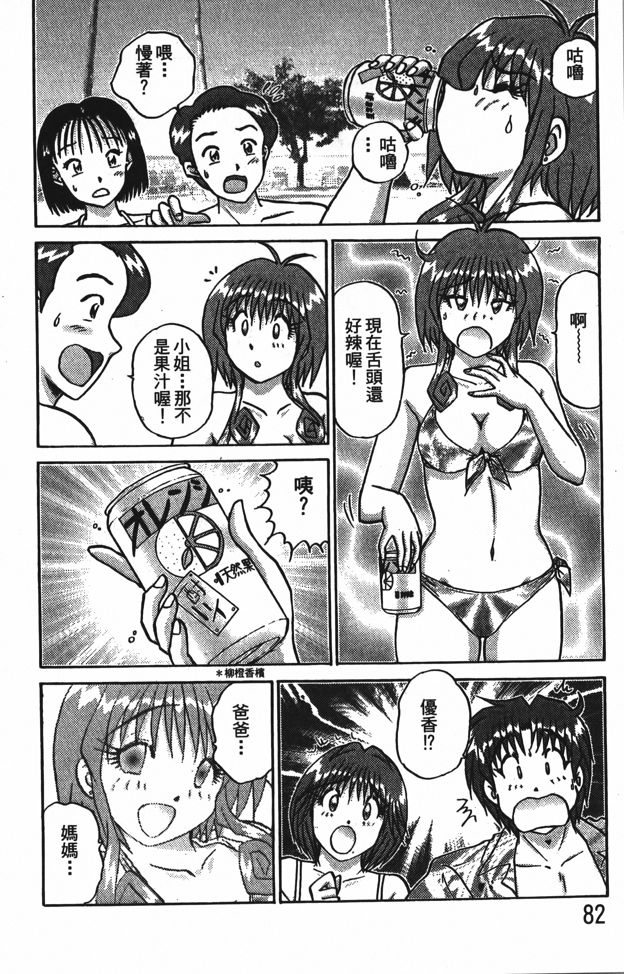 Page 84