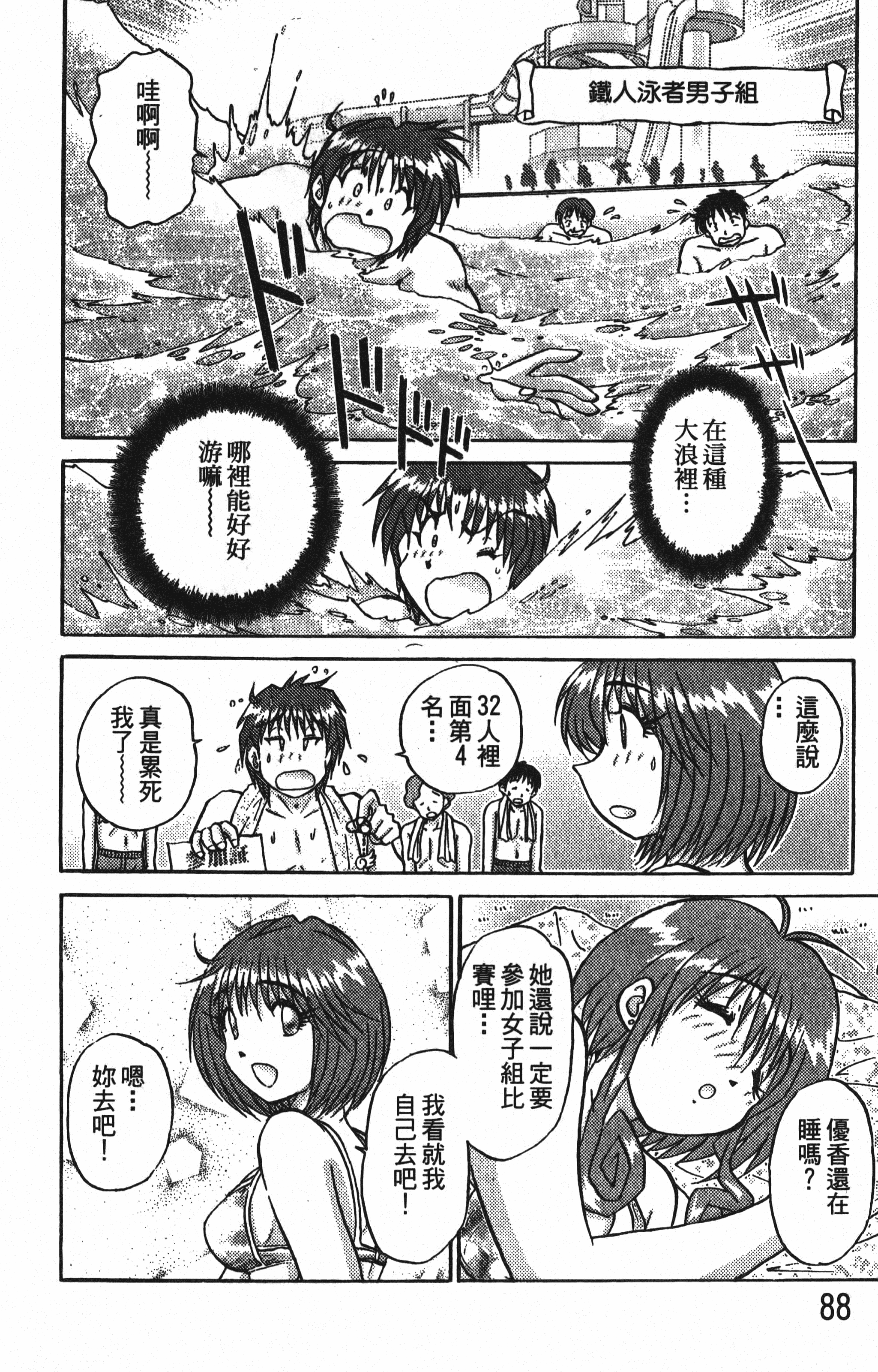 Page 90
