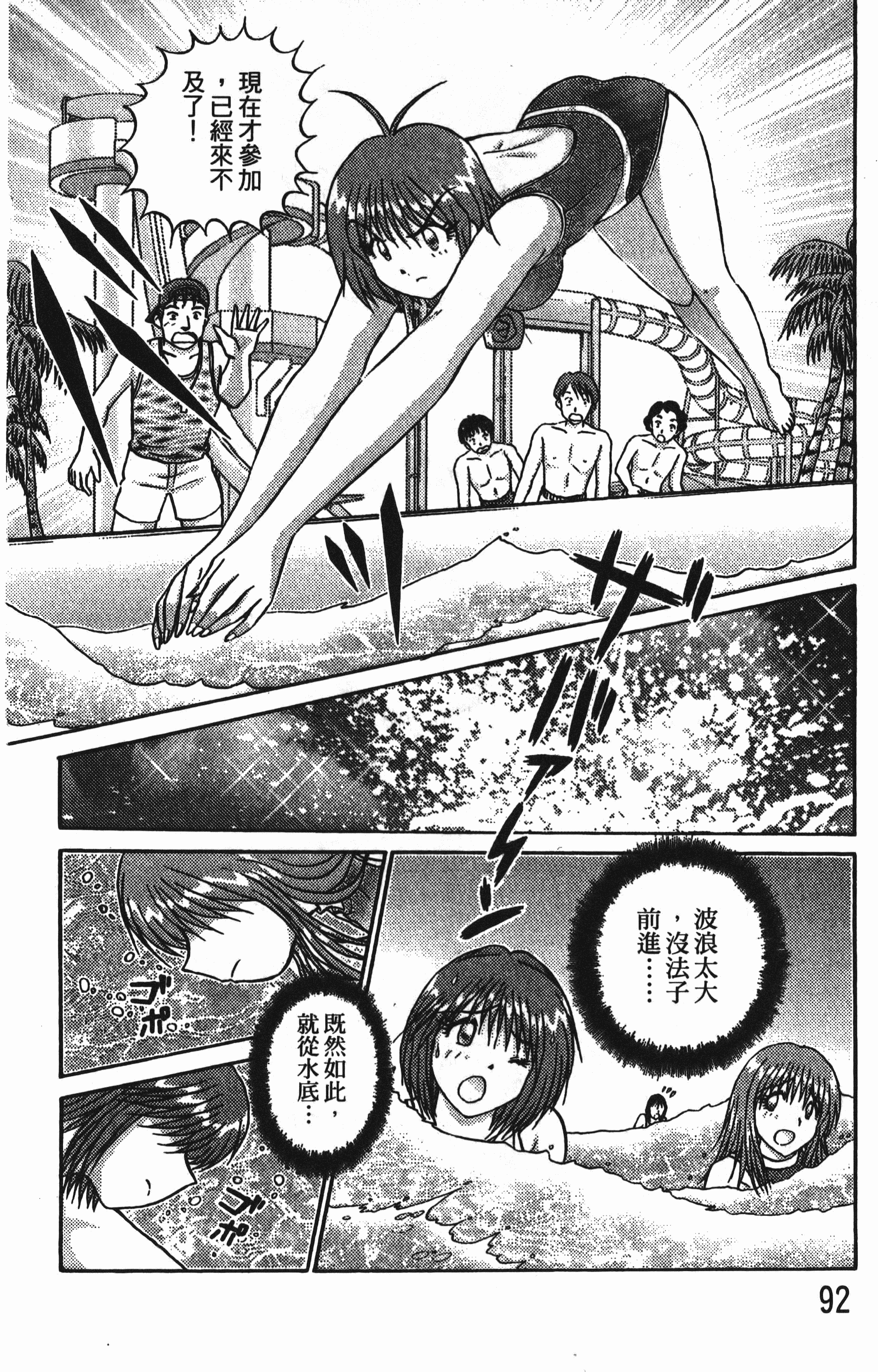 Page 94