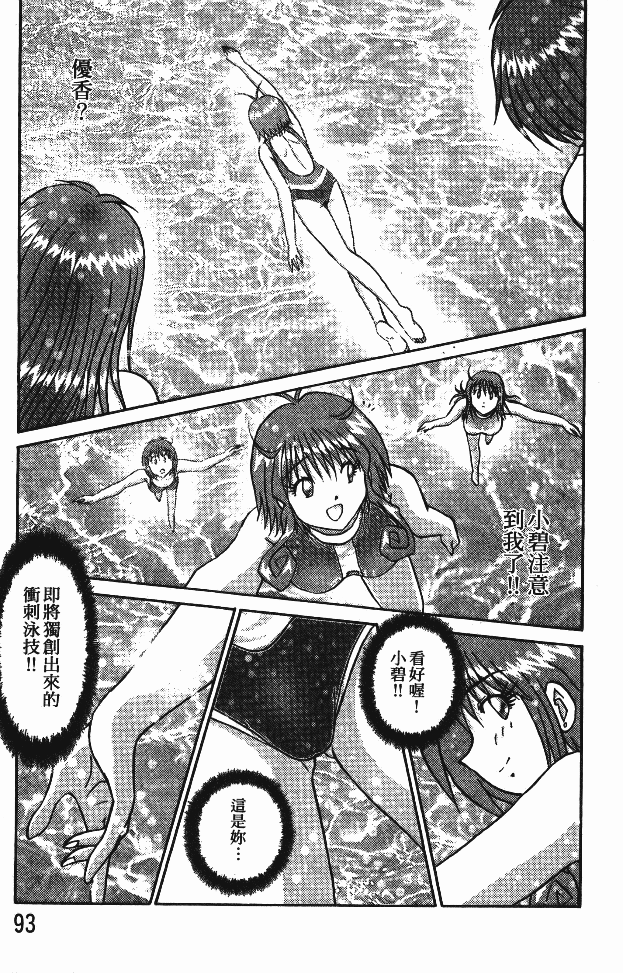 Page 95